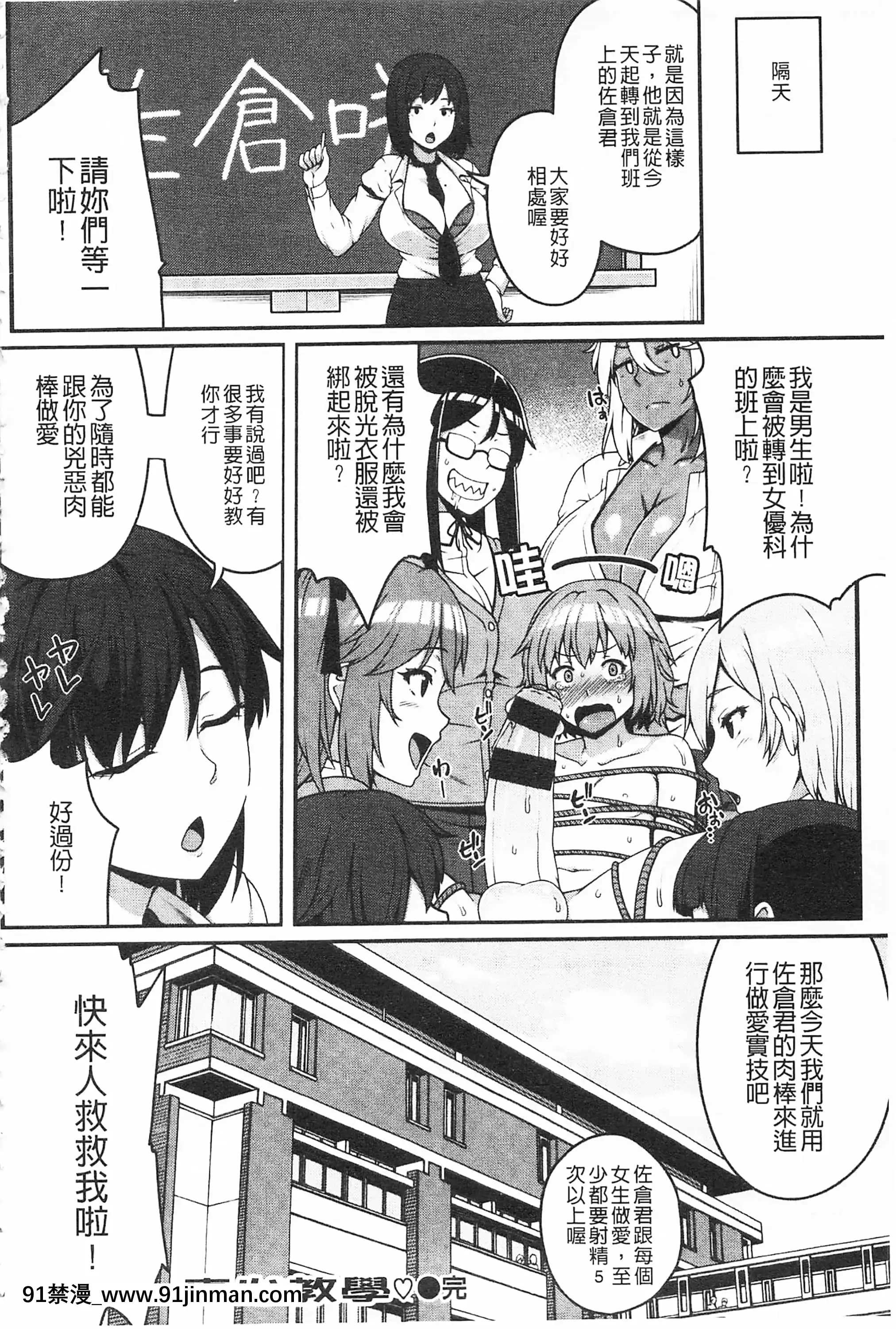 [青ばなな]AV授業はじめるよっ♡[中國翻訳][loteria rio 18h]