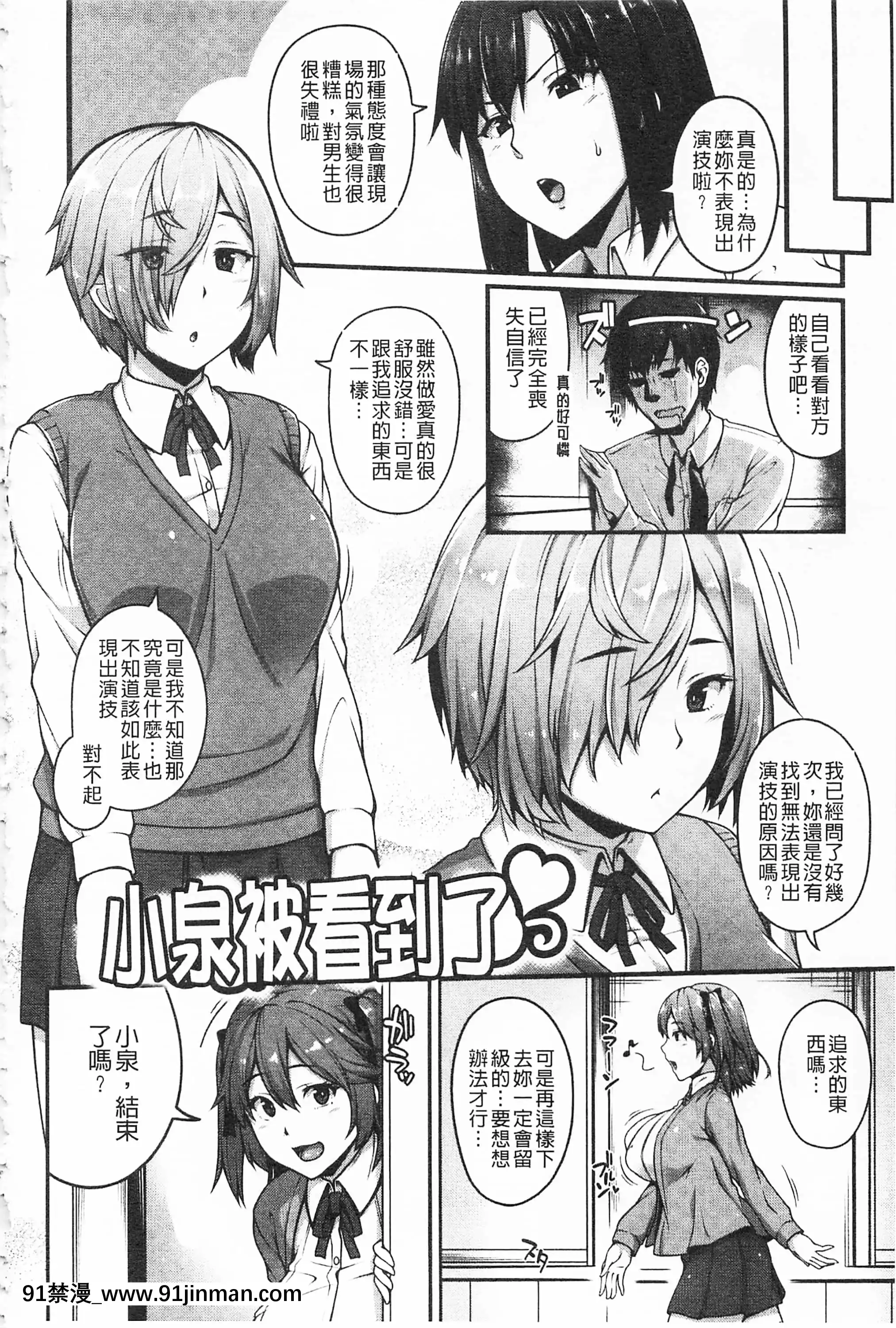 [青ばなな]AV授業はじめるよっ♡[中國翻訳][loteria rio 18h]