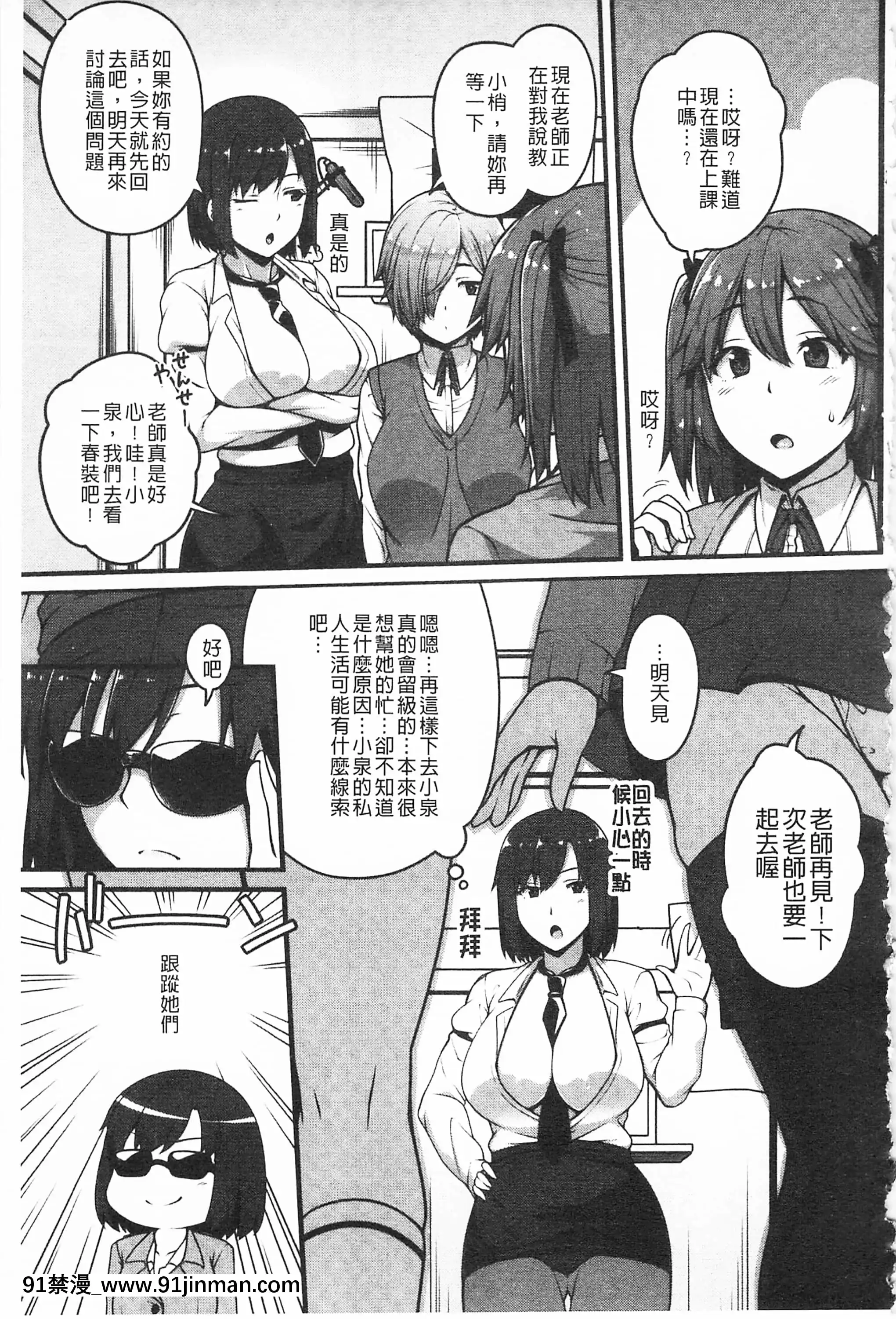 [青ばなな]AV授業はじめるよっ♡[中國翻訳][loteria rio 18h]