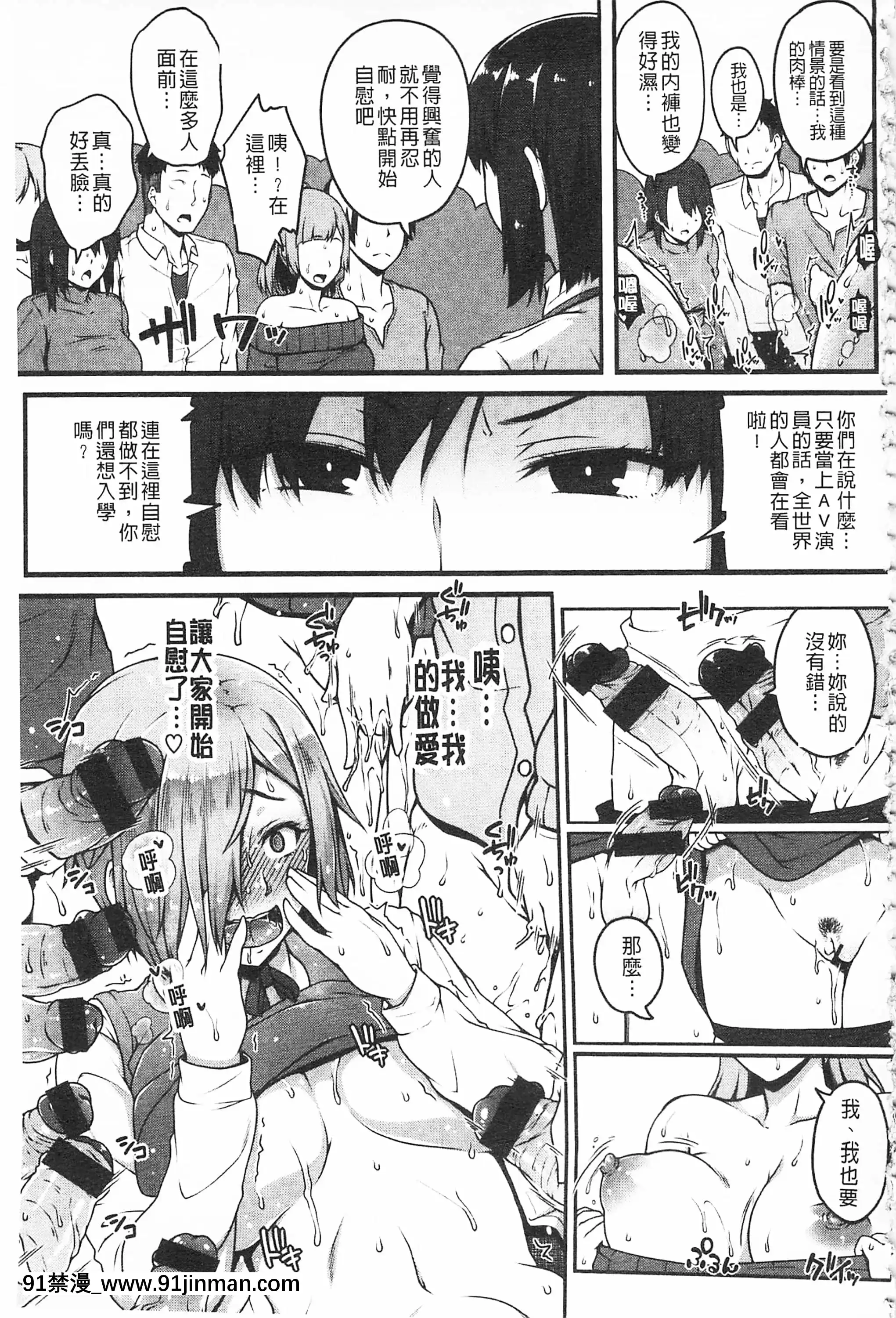 [青ばなな]AV授業はじめるよっ♡[中國翻訳][loteria rio 18h]