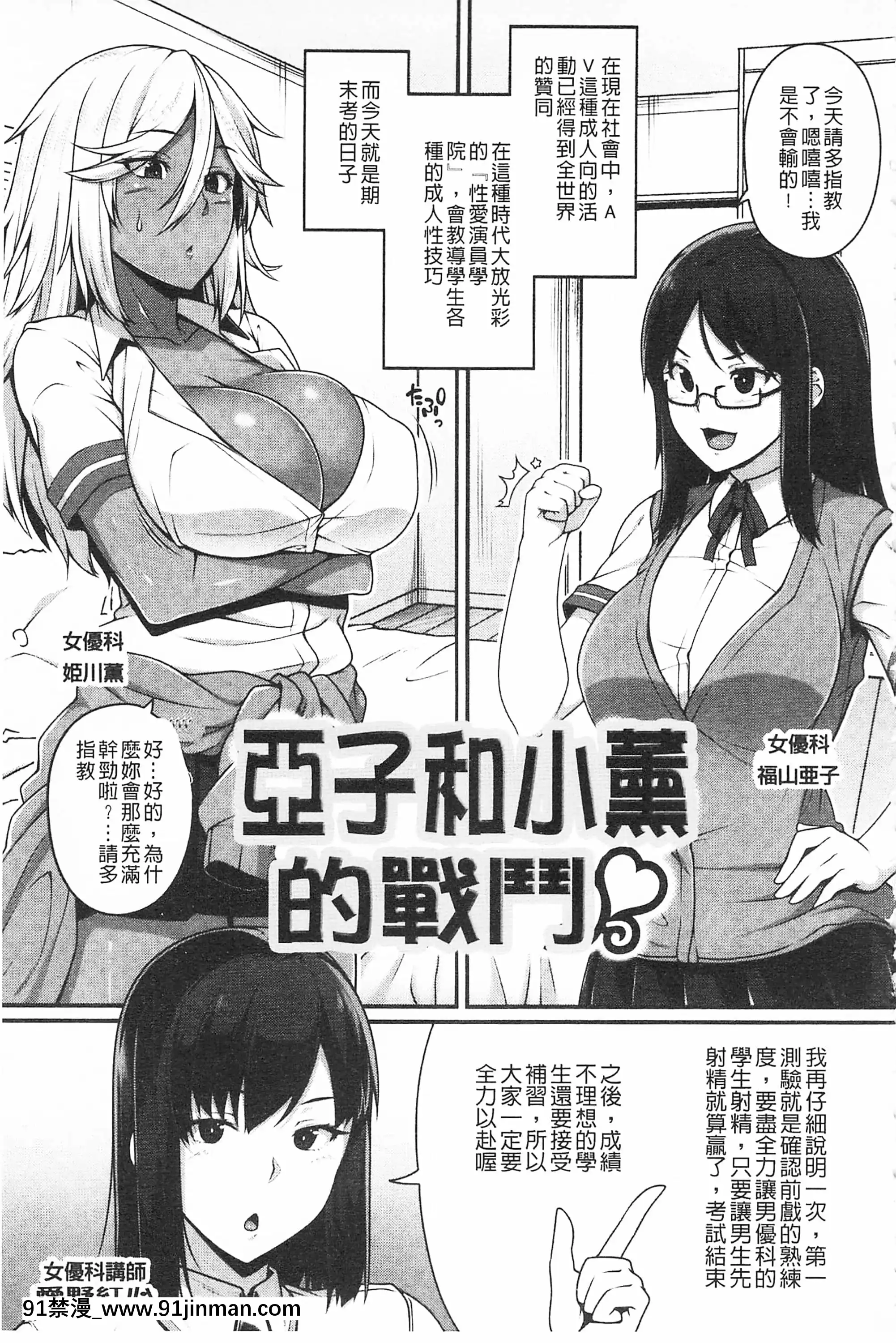 [青ばなな]AV授業はじめるよっ♡[中國翻訳][loteria rio 18h]