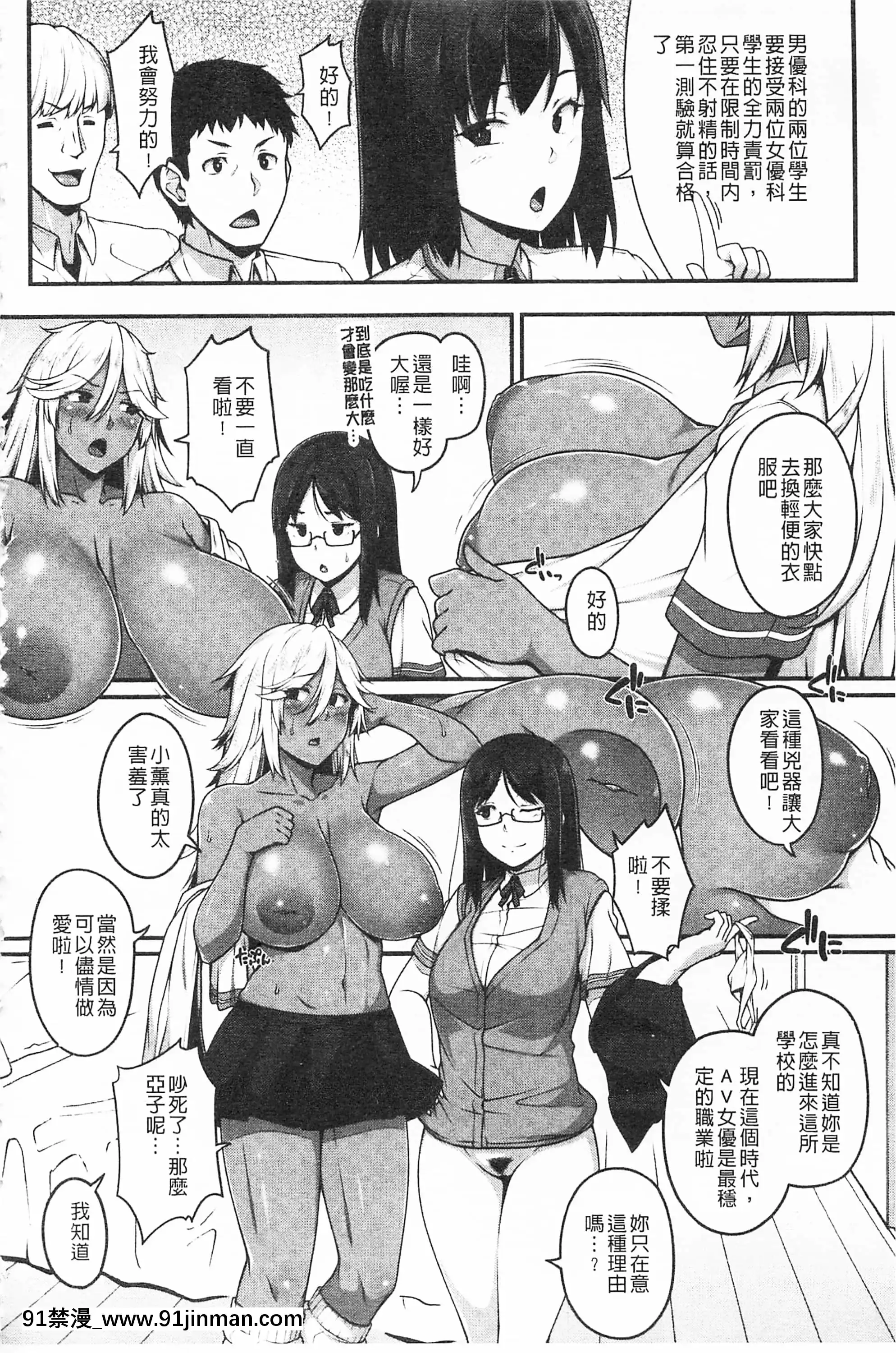 [青ばなな]AV授業はじめるよっ♡[中國翻訳][loteria rio 18h]