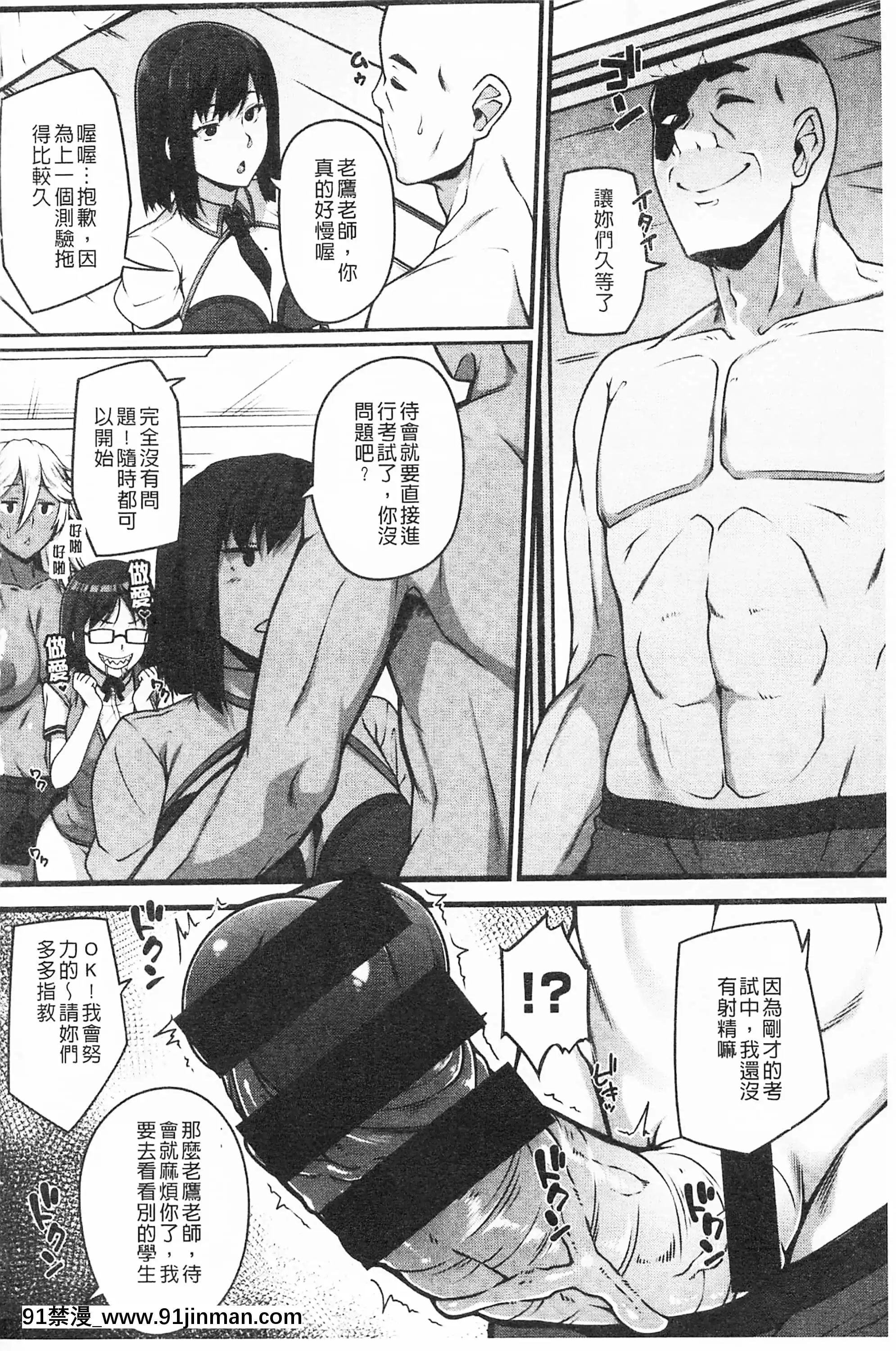 [青ばなな]AV授業はじめるよっ♡[中國翻訳][loteria rio 18h]