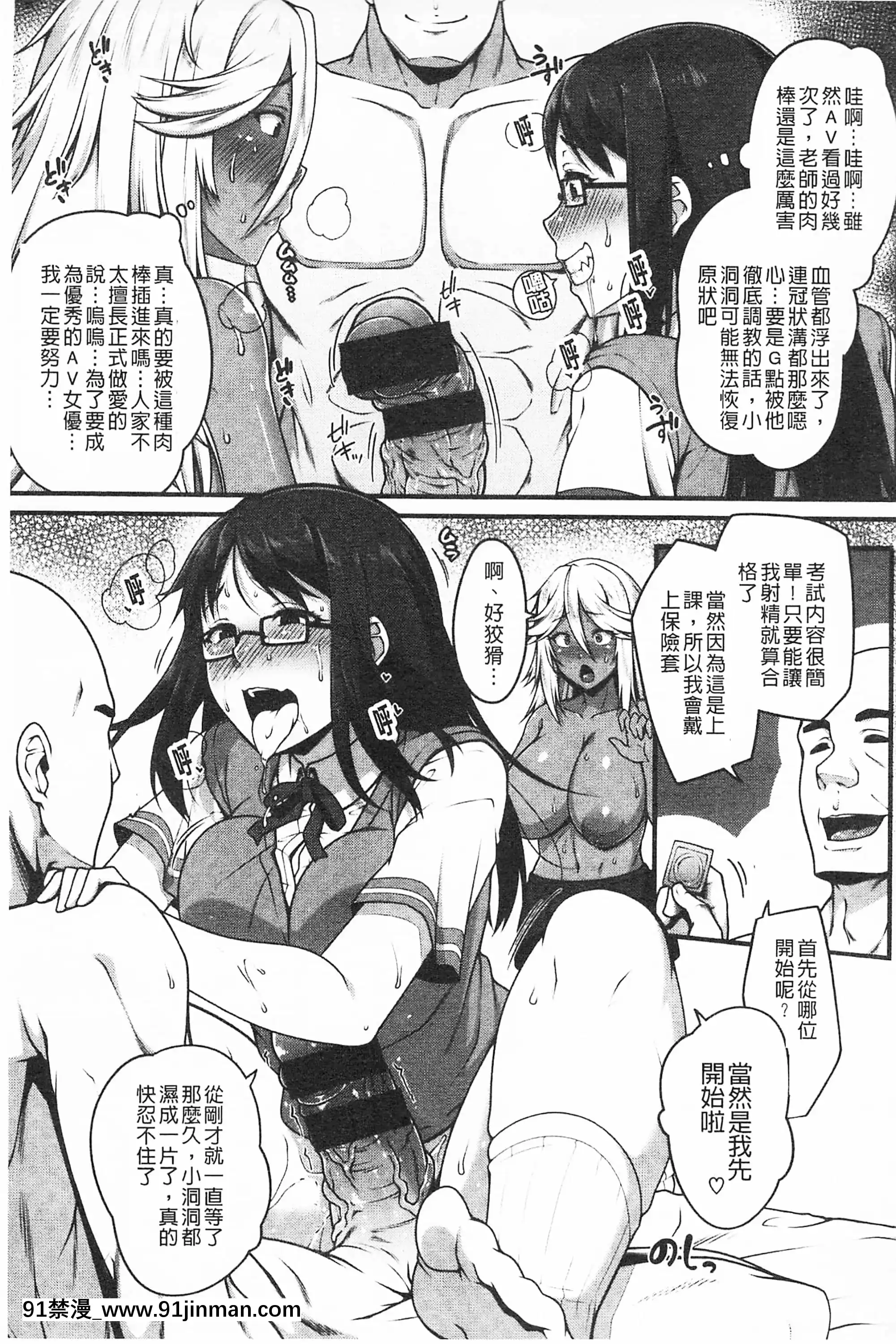 [青ばなな]AV授業はじめるよっ♡[中國翻訳][loteria rio 18h]