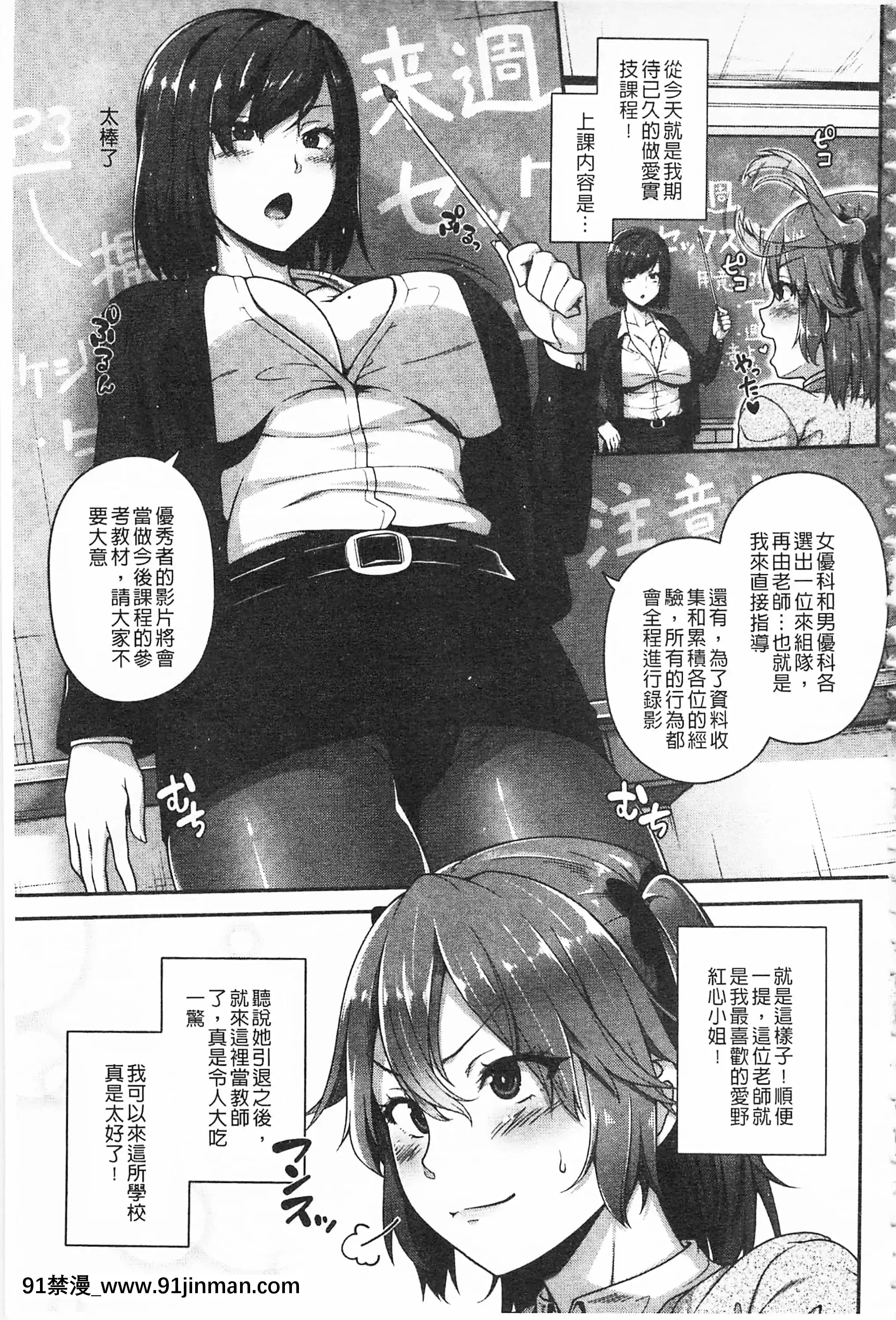 [青ばなな]AV授業はじめるよっ♡[中國翻訳][loteria rio 18h]
