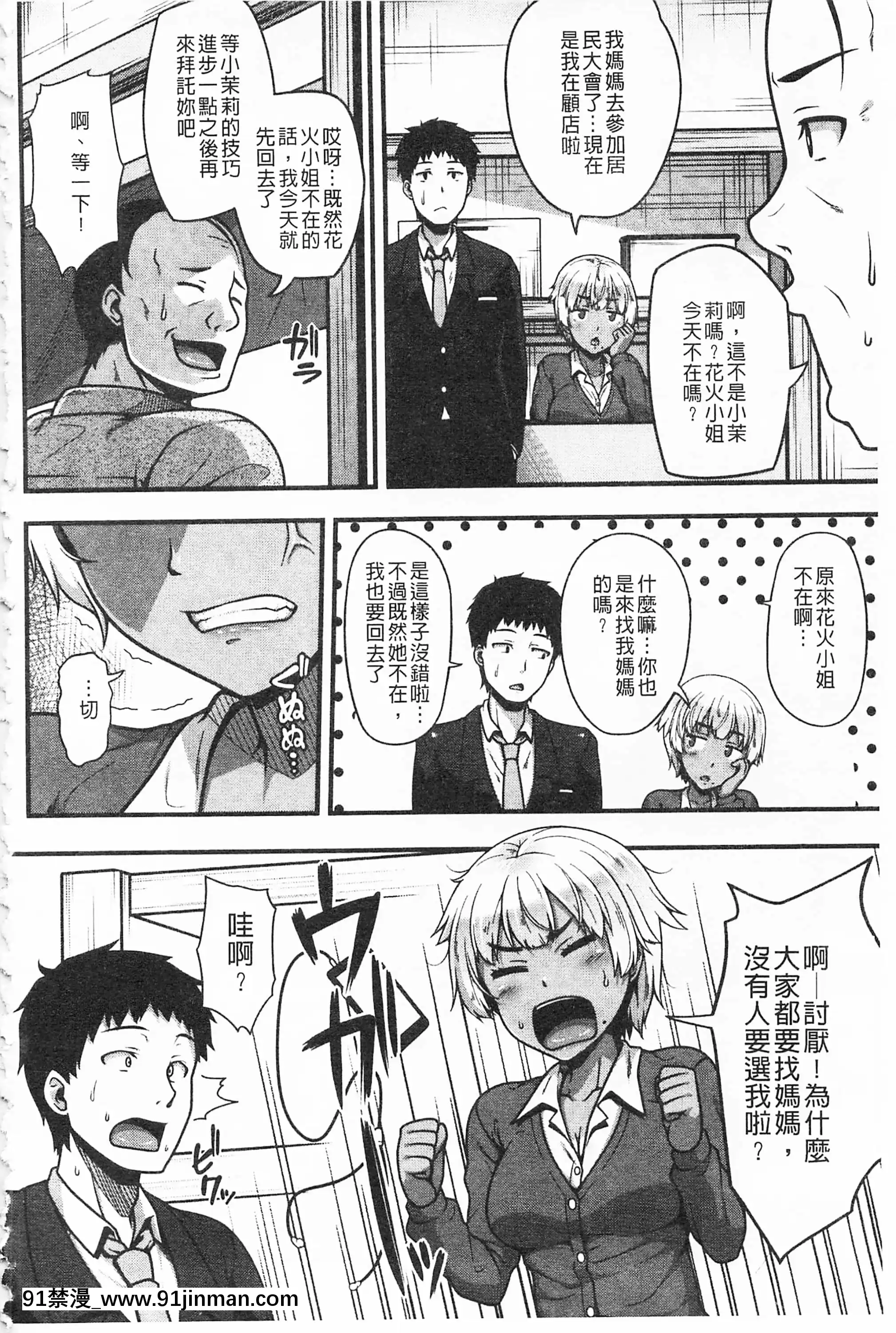 [青ばなな]AV授業はじめるよっ♡[中國翻訳][loteria rio 18h]