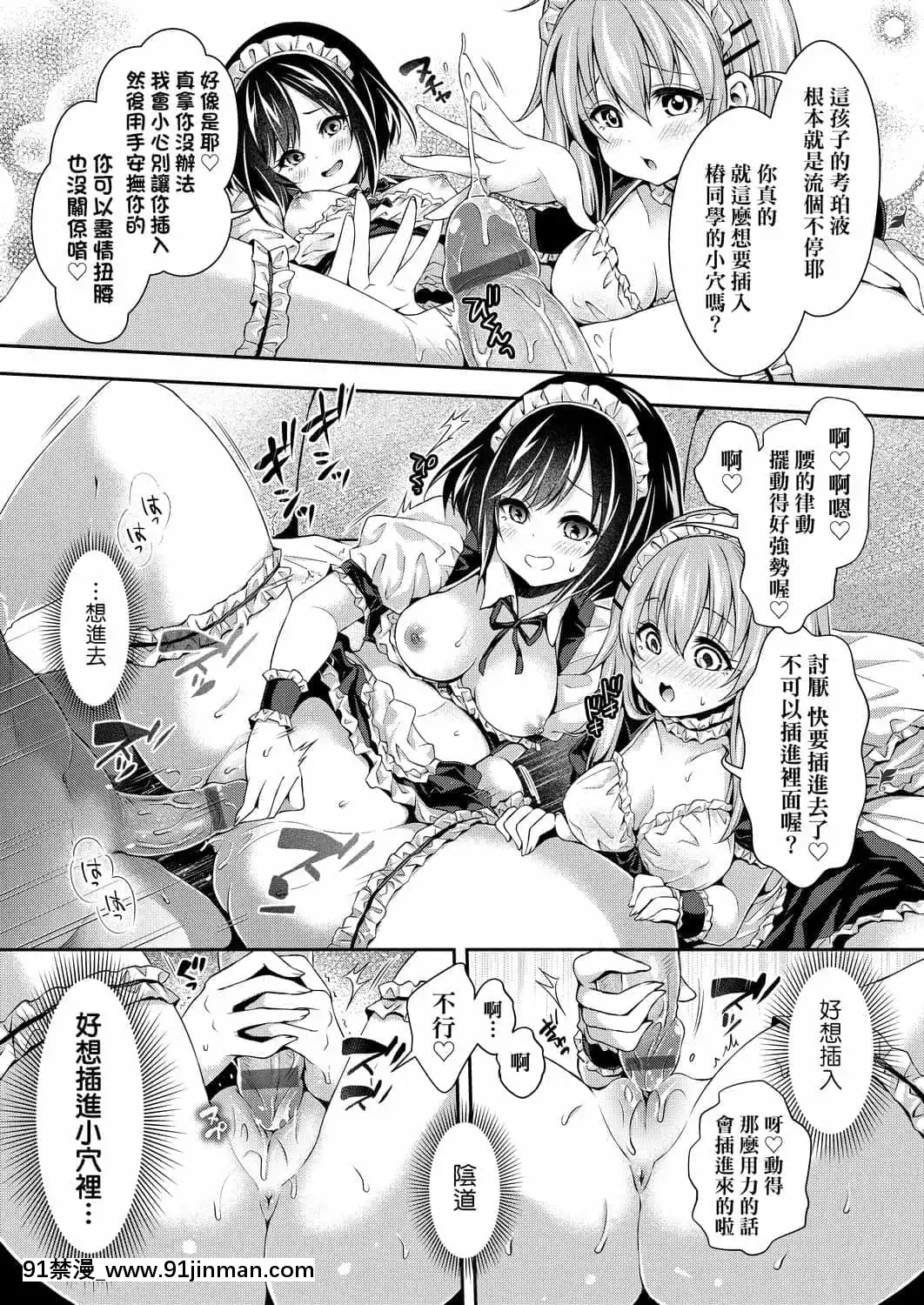 [ハチゴ]ハーレム女學院♡體験入學[中國翻訳][DL版][h漫 線上看]