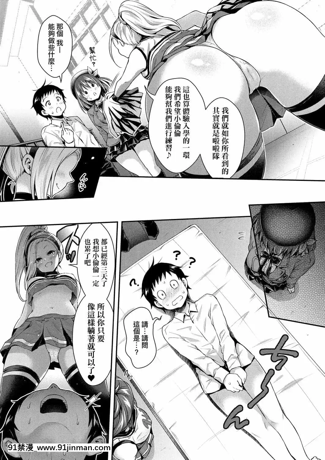 [ハチゴ]ハーレム女學院♡體験入學[中國翻訳][DL版][h漫 線上看]