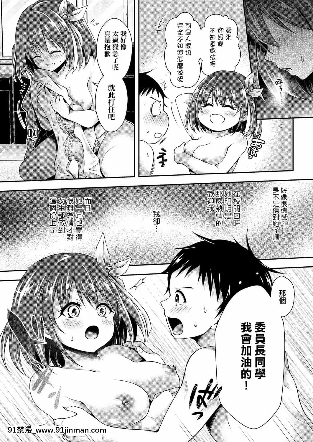 [ハチゴ]ハーレム女學院♡體験入學[中國翻訳][DL版][h漫 線上看]
