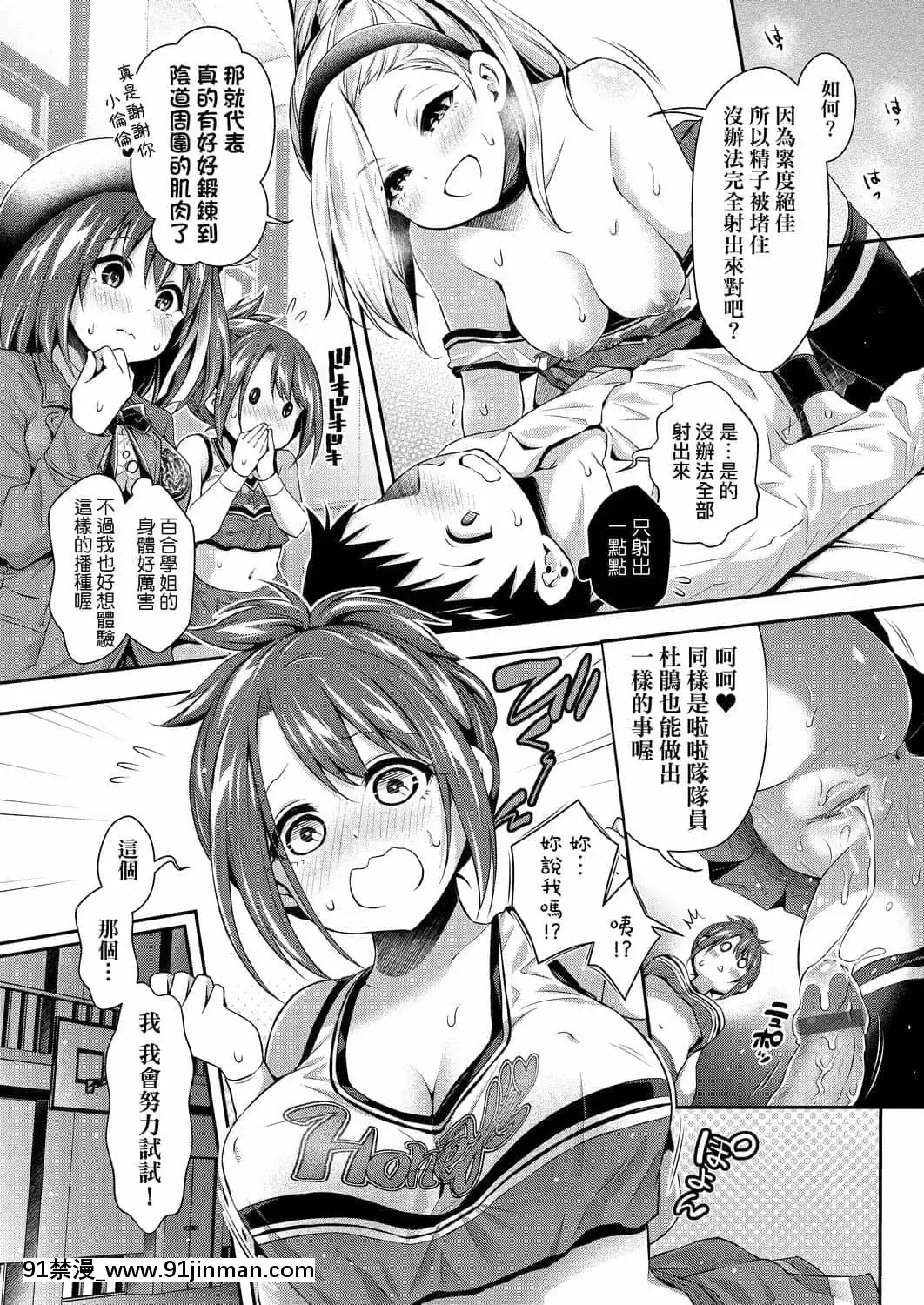 [ハチゴ]ハーレム女學院♡體験入學[中國翻訳][DL版][h漫 線上看]