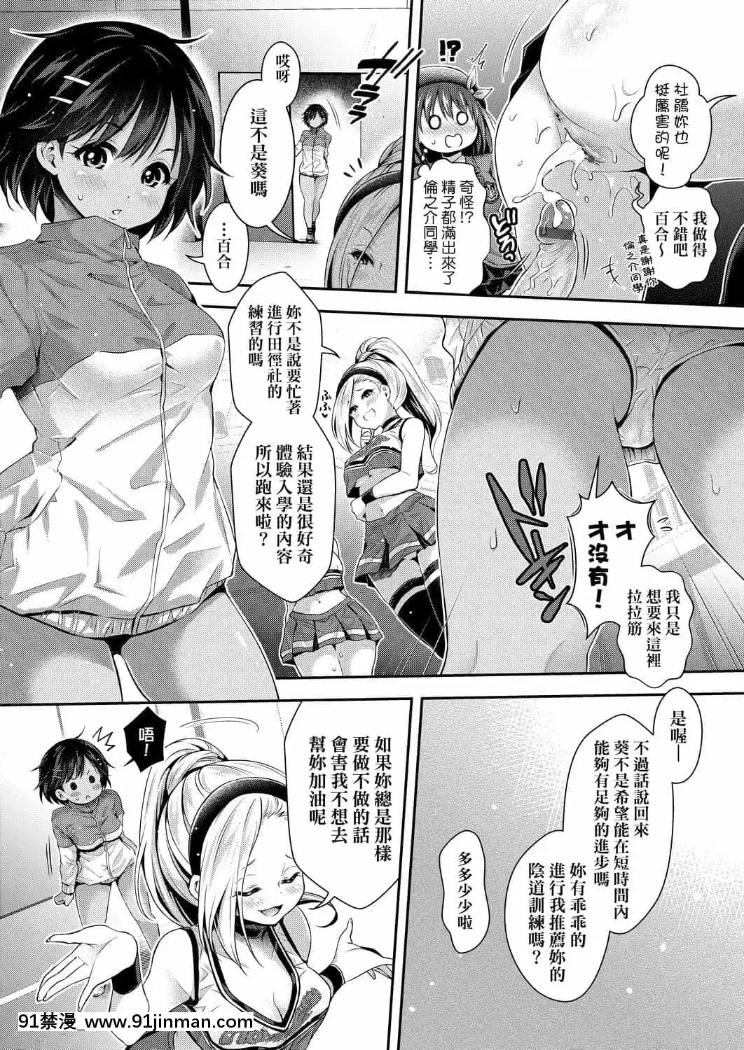 [ハチゴ]ハーレム女學院♡體験入學[中國翻訳][DL版][h漫 線上看]