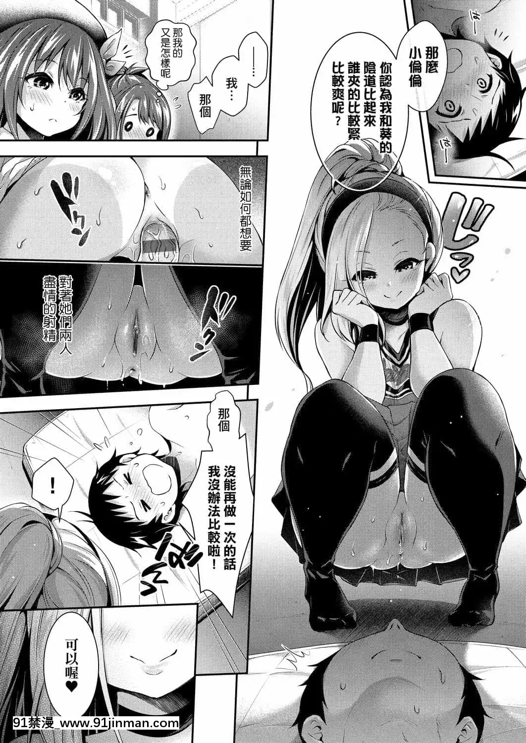 [ハチゴ]ハーレム女學院♡體験入學[中國翻訳][DL版][h漫 線上看]