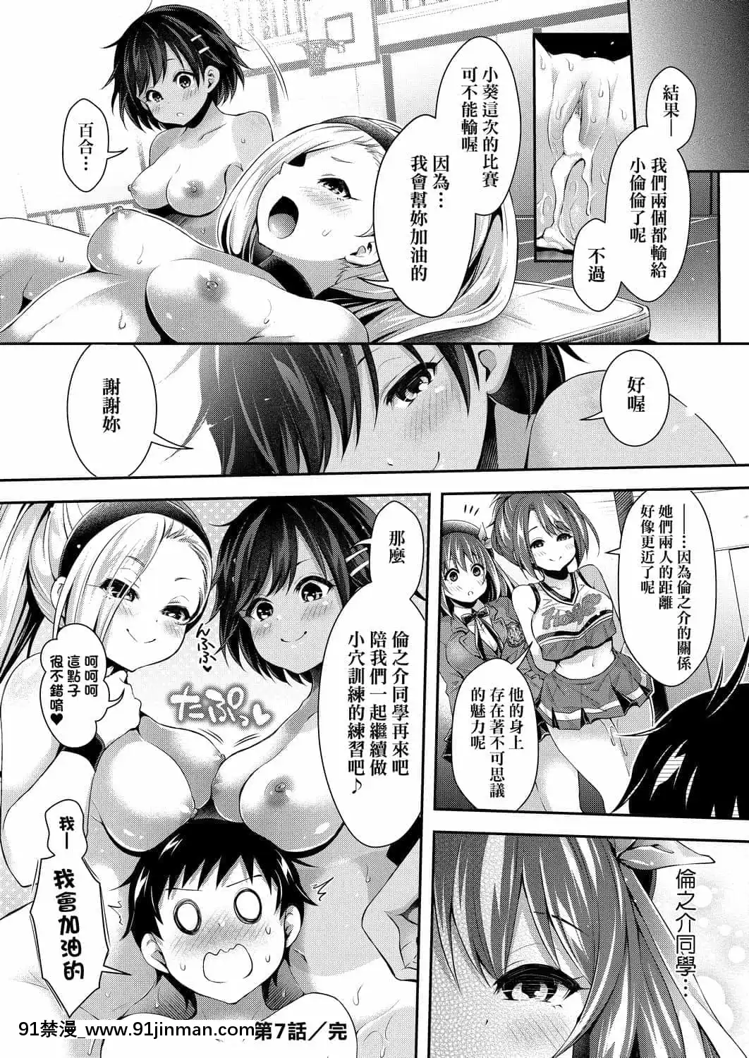 [ハチゴ]ハーレム女學院♡體験入學[中國翻訳][DL版][h漫 線上看]