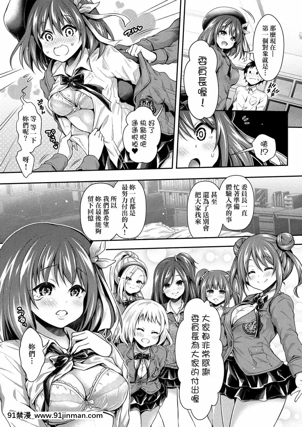 [ハチゴ]ハーレム女學院♡體験入學[中國翻訳][DL版][h漫 線上看]