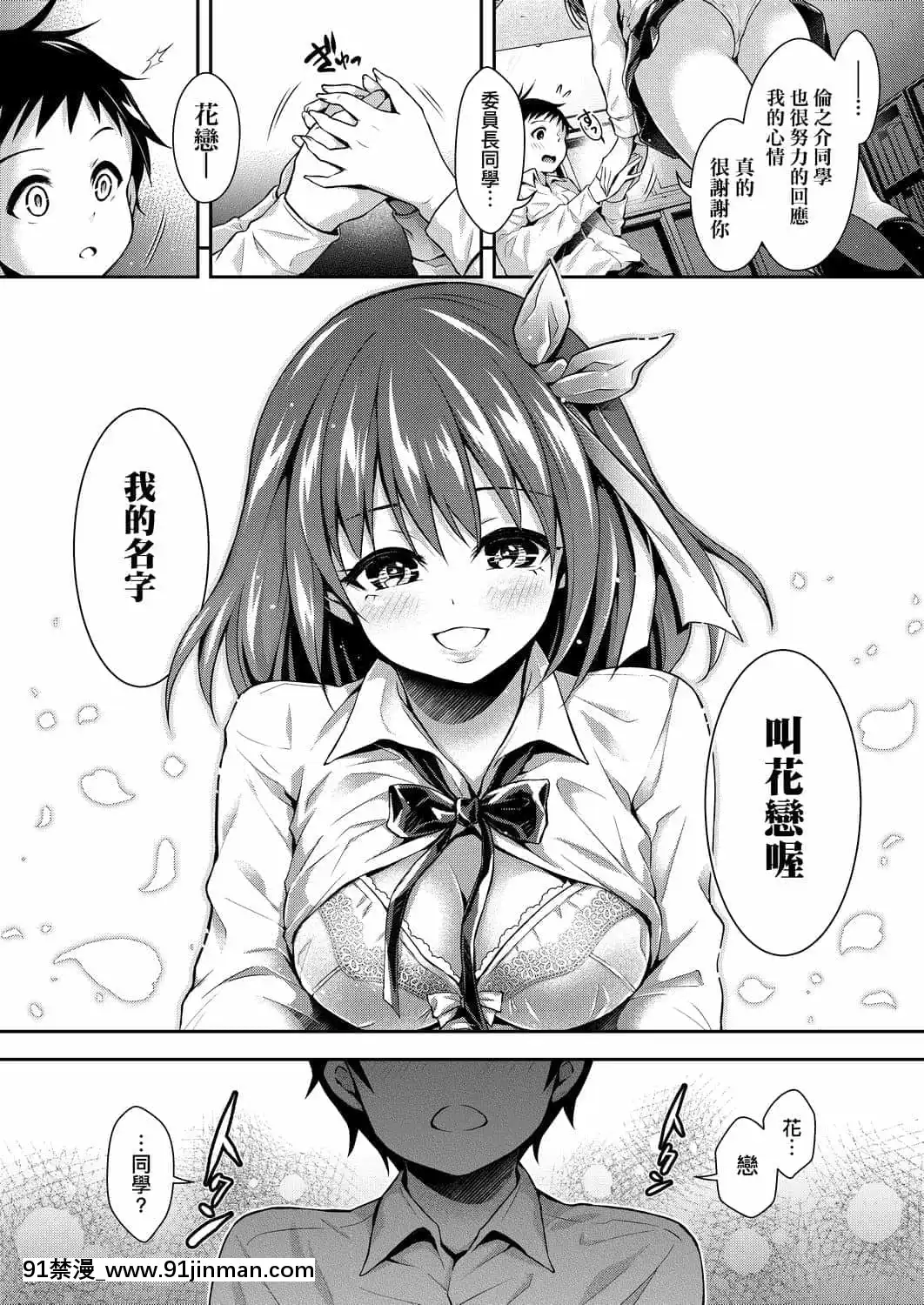 [ハチゴ]ハーレム女學院♡體験入學[中國翻訳][DL版][h漫 線上看]