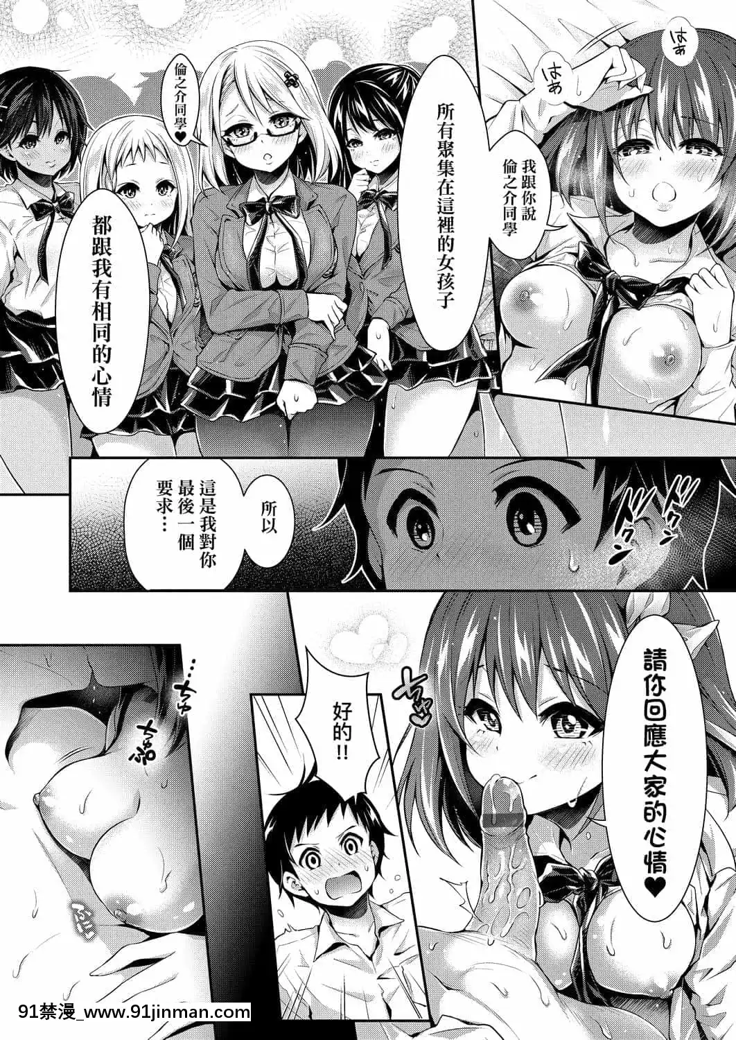 [ハチゴ]ハーレム女學院♡體験入學[中國翻訳][DL版][h漫 線上看]