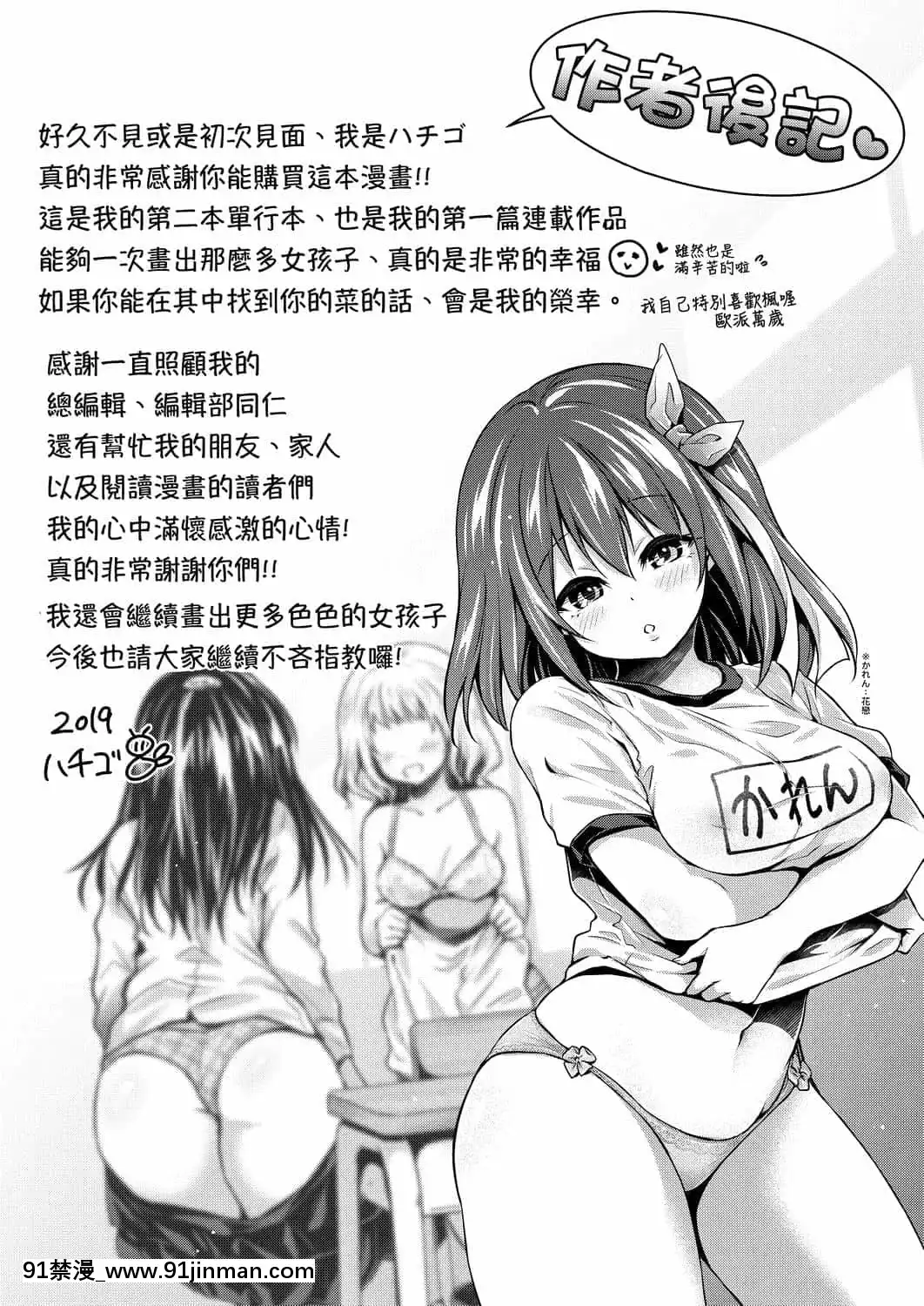 [ハチゴ]ハーレム女學院♡體験入學[中國翻訳][DL版][h漫 線上看]