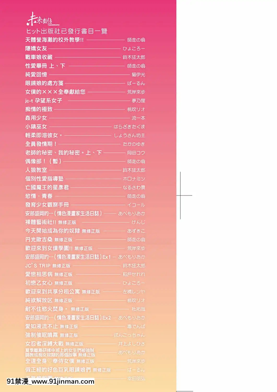 [ハチゴ]ハーレム女學院♡體験入學[中國翻訳][DL版][h漫 線上看]