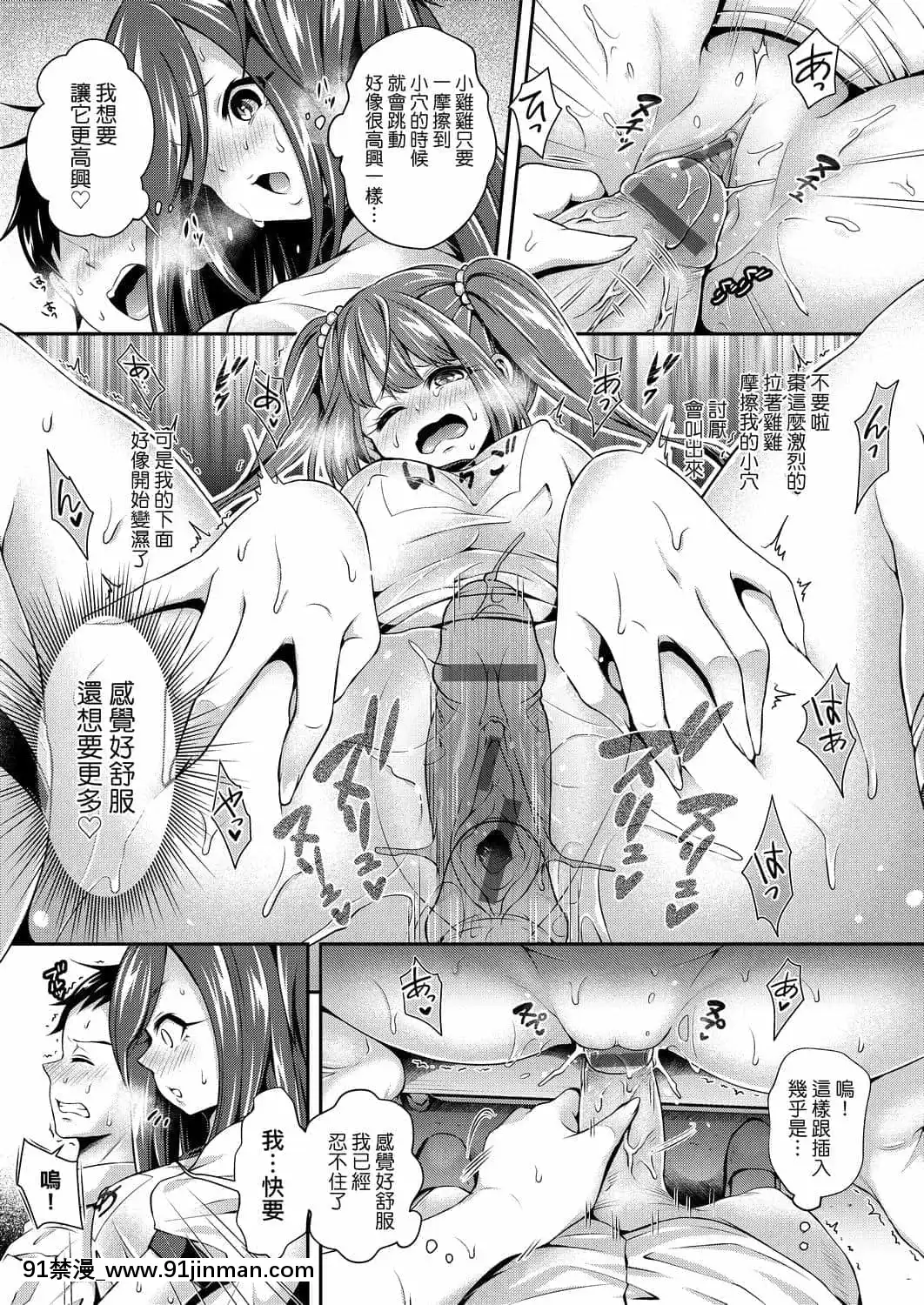 [ハチゴ]ハーレム女學院♡體験入學[中國翻訳][DL版][h漫 線上看]