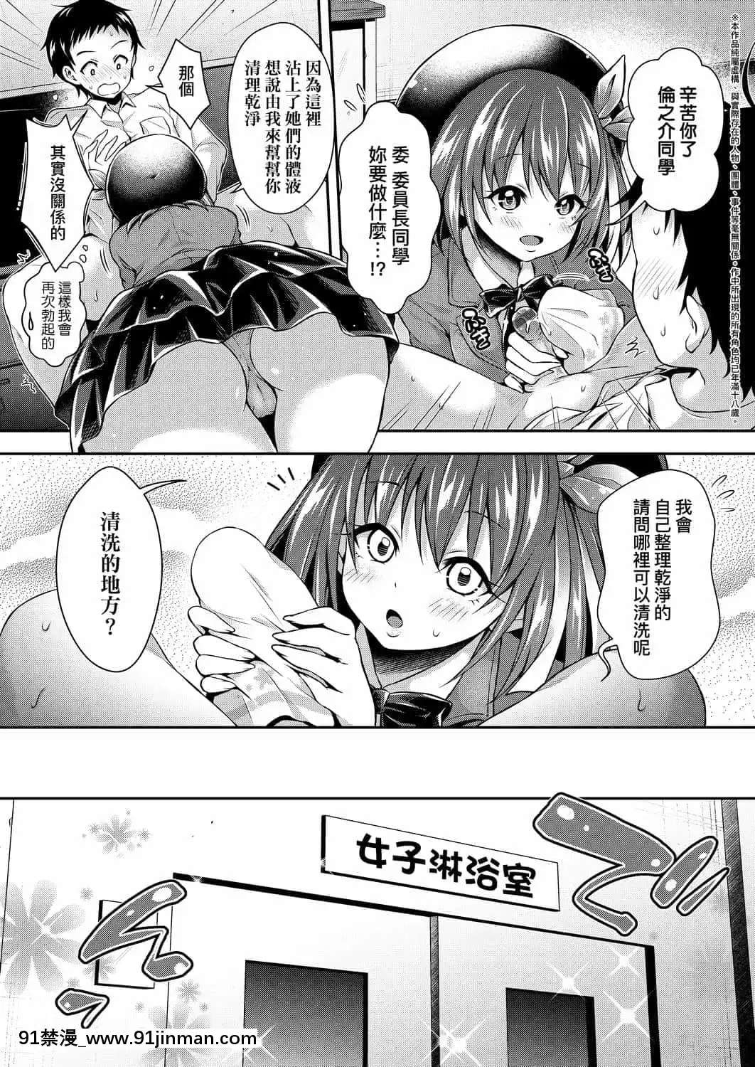 [ハチゴ]ハーレム女學院♡體験入學[中國翻訳][DL版][h漫 線上看]