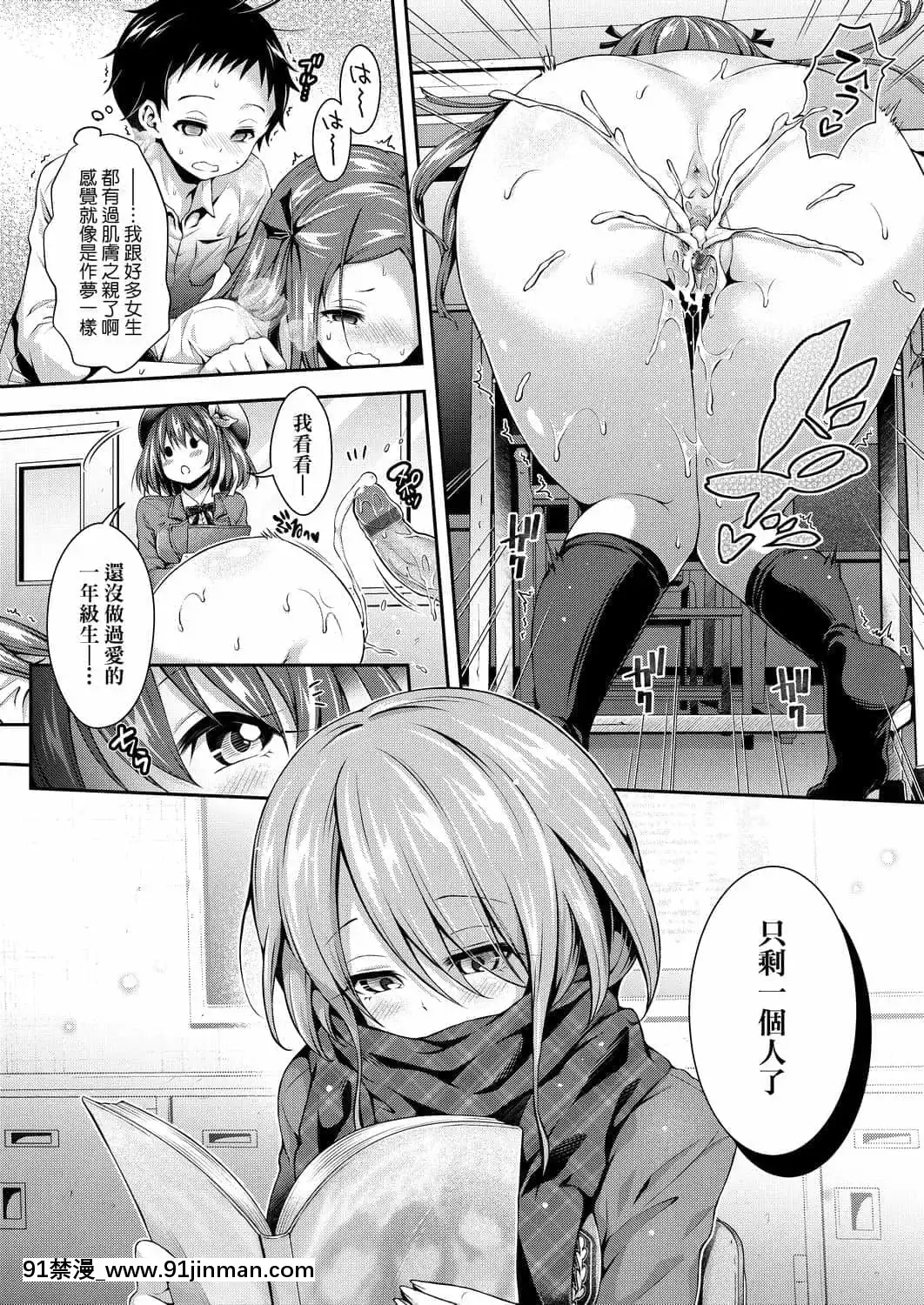 [ハチゴ]ハーレム女學院♡體験入學[中國翻訳][DL版][h漫 線上看]