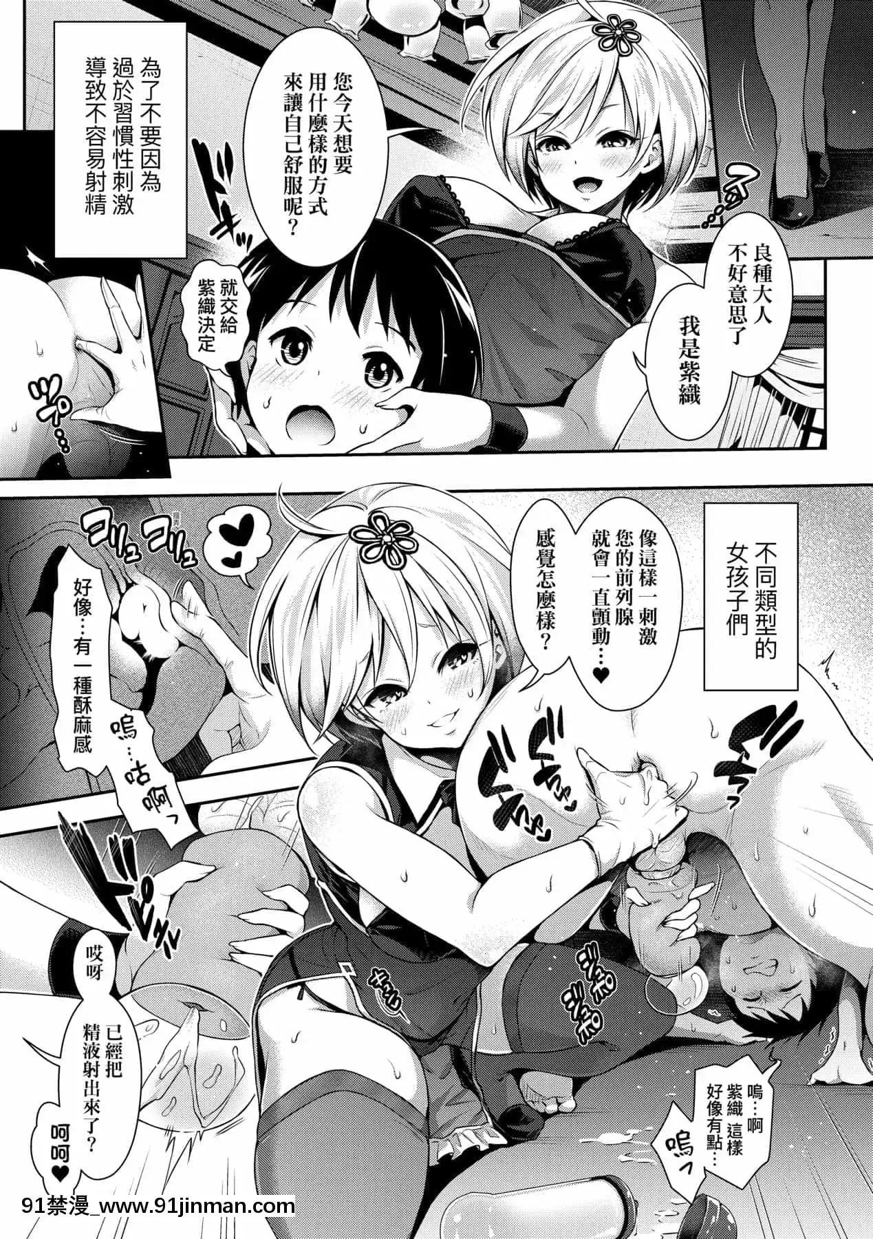 [ハチゴ]ハーレムメイドのダメダメ♡えっち[中國翻訳][DL版][lci replay journal 18h]