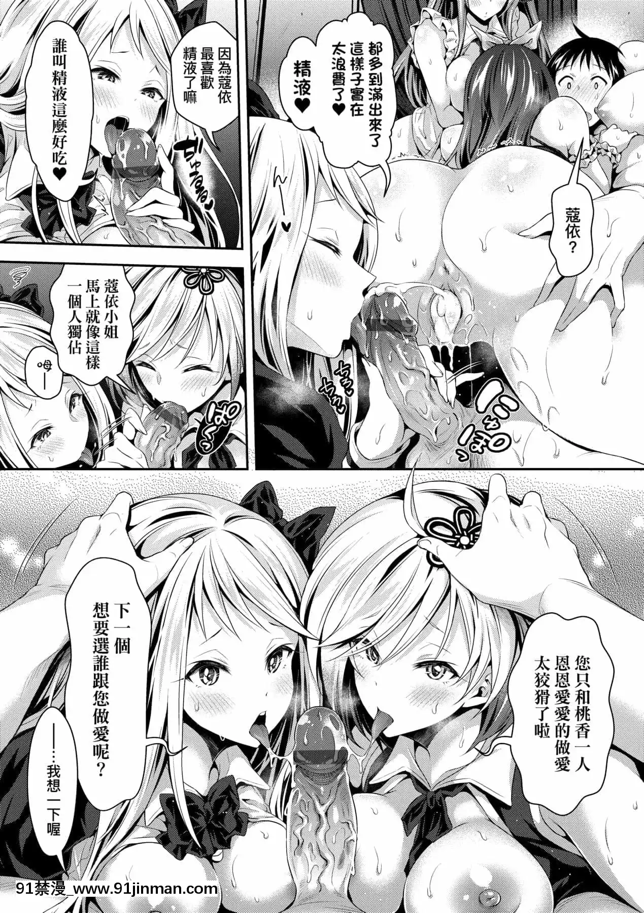 [ハチゴ]ハーレムメイドのダメダメ♡えっち[中國翻訳][DL版][lci replay journal 18h]
