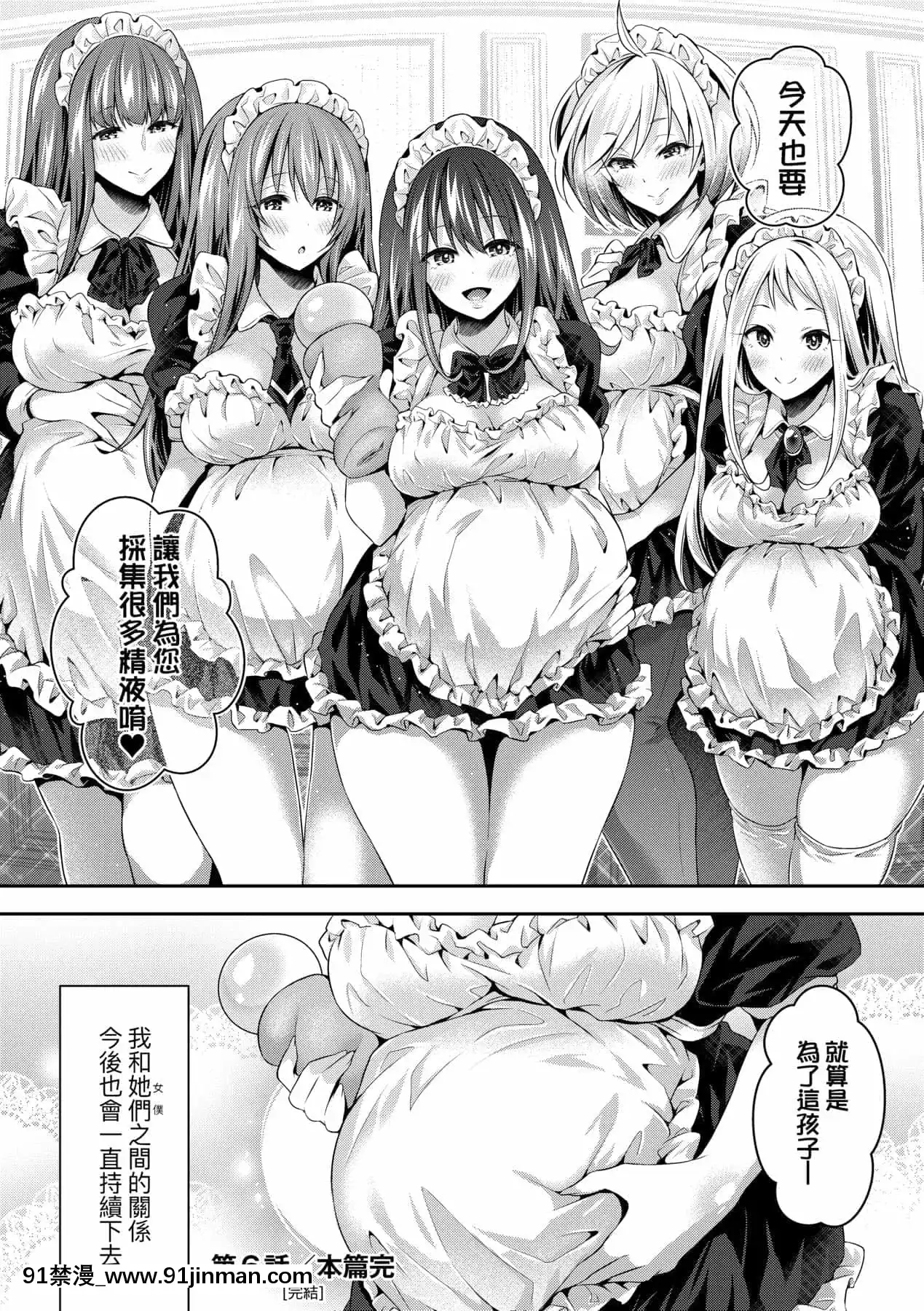 [ハチゴ]ハーレムメイドのダメダメ♡えっち[中國翻訳][DL版][lci replay journal 18h]