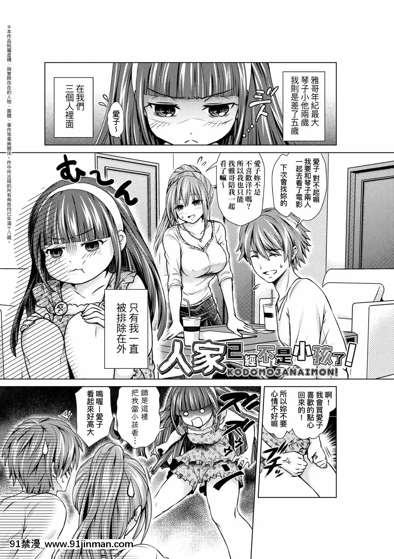 [ハチゴ]ハーレムメイドのダメダメ♡えっち[中國翻訳][DL版][lci replay journal 18h]