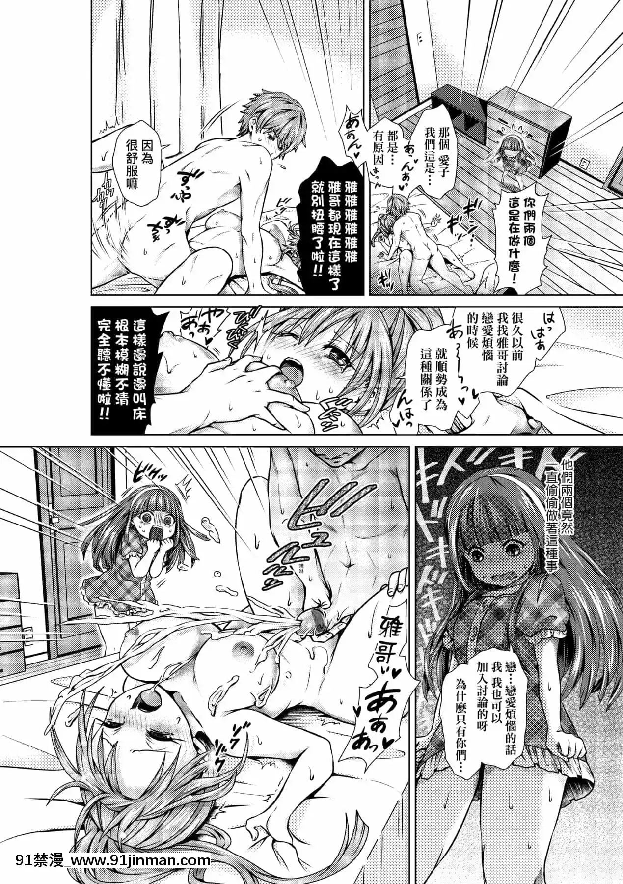 [ハチゴ]ハーレムメイドのダメダメ♡えっち[中國翻訳][DL版][lci replay journal 18h]