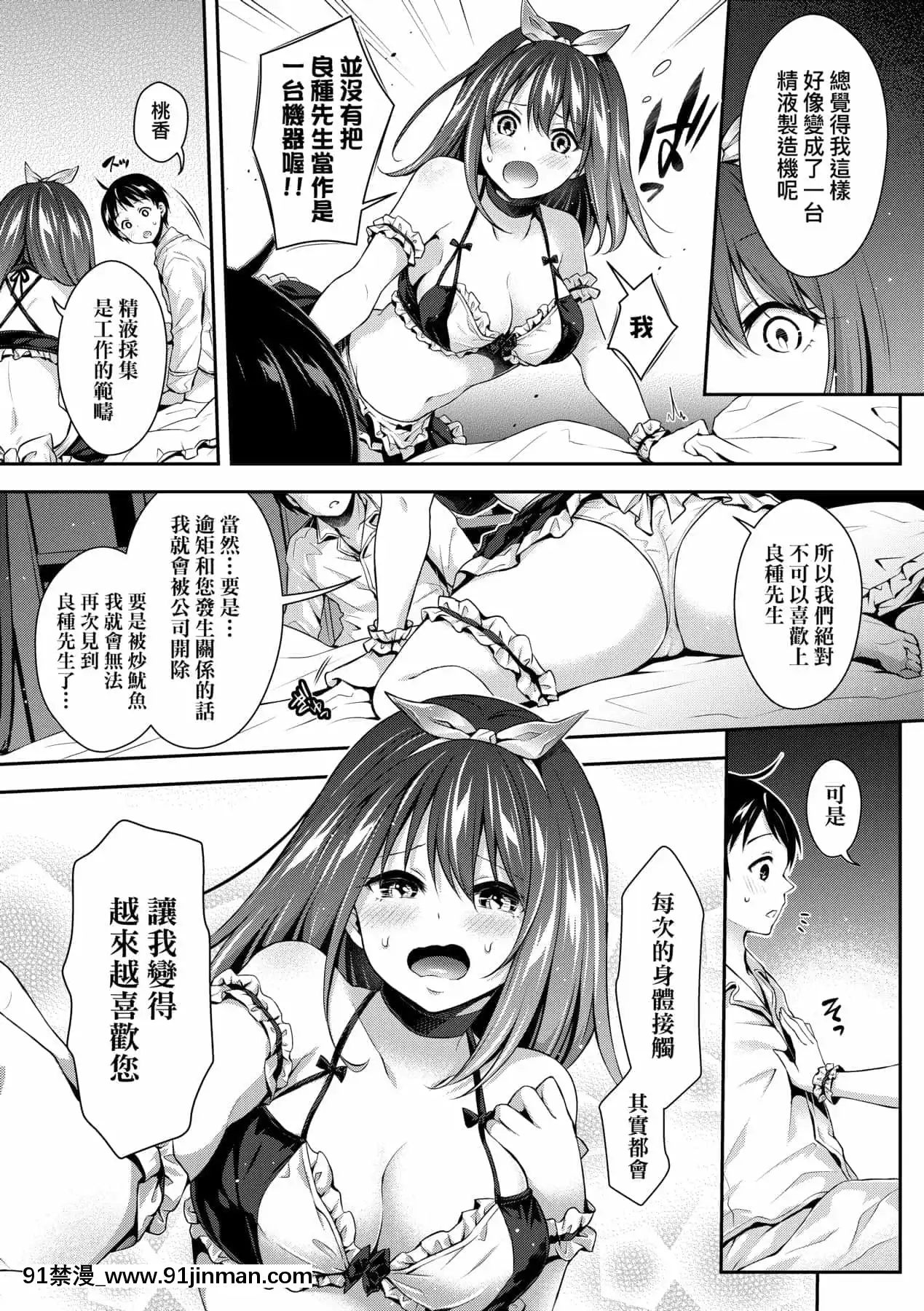 [ハチゴ]ハーレムメイドのダメダメ♡えっち[中國翻訳][DL版][lci replay journal 18h]