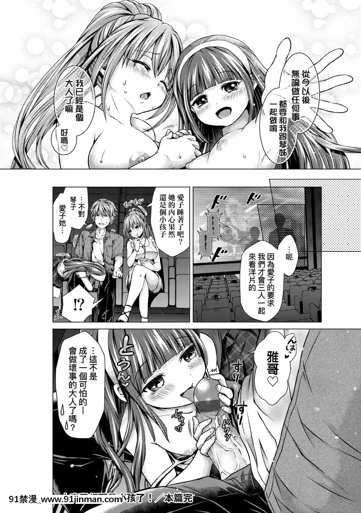 [ハチゴ]ハーレムメイドのダメダメ♡えっち[中國翻訳][DL版][lci replay journal 18h]