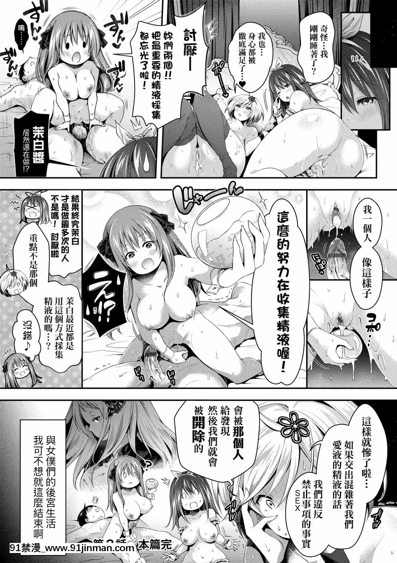 [ハチゴ]ハーレムメイドのダメダメ♡えっち[中國翻訳][DL版][lci replay journal 18h]