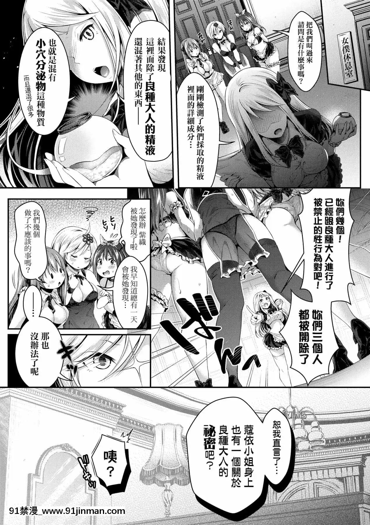 [ハチゴ]ハーレムメイドのダメダメ♡えっち[中國翻訳][DL版][lci replay journal 18h]