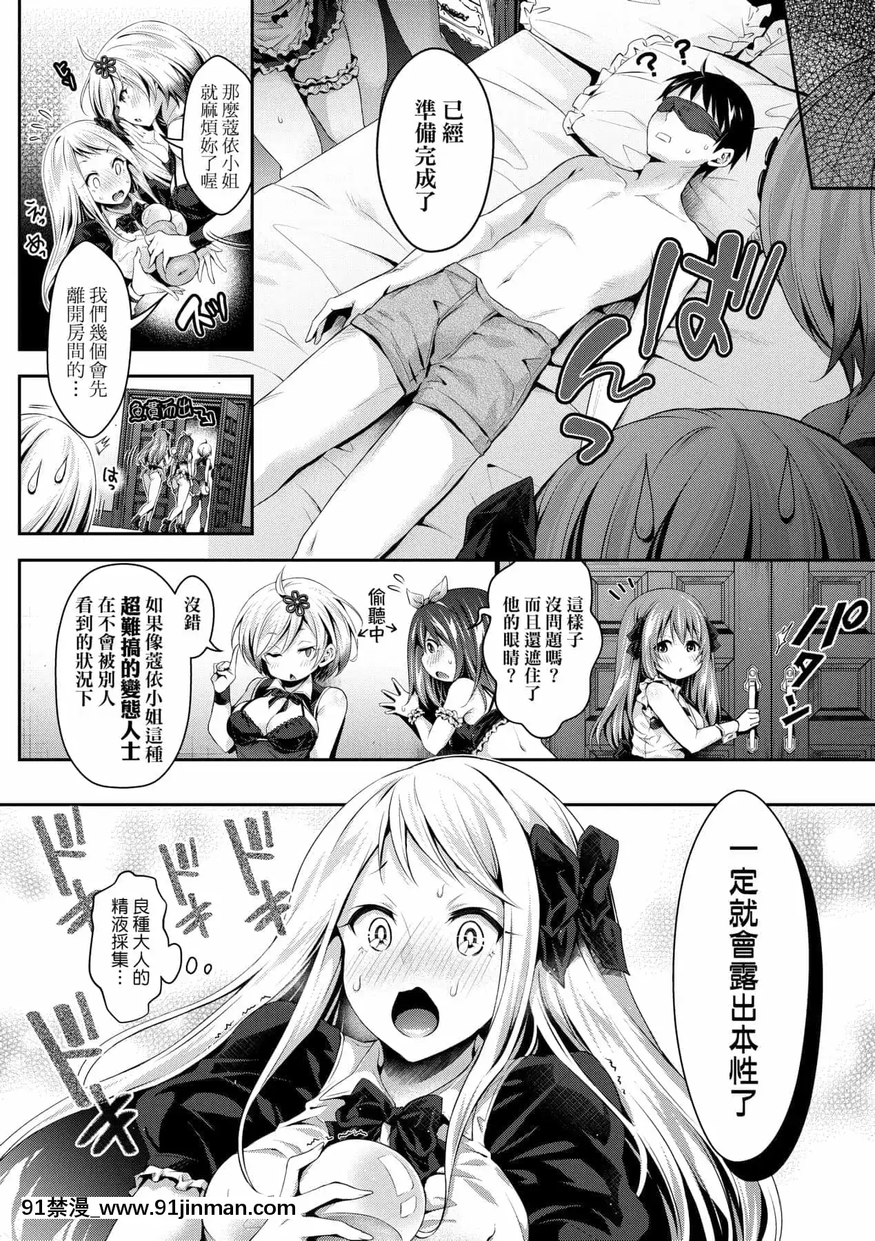 [ハチゴ]ハーレムメイドのダメダメ♡えっち[中國翻訳][DL版][lci replay journal 18h]