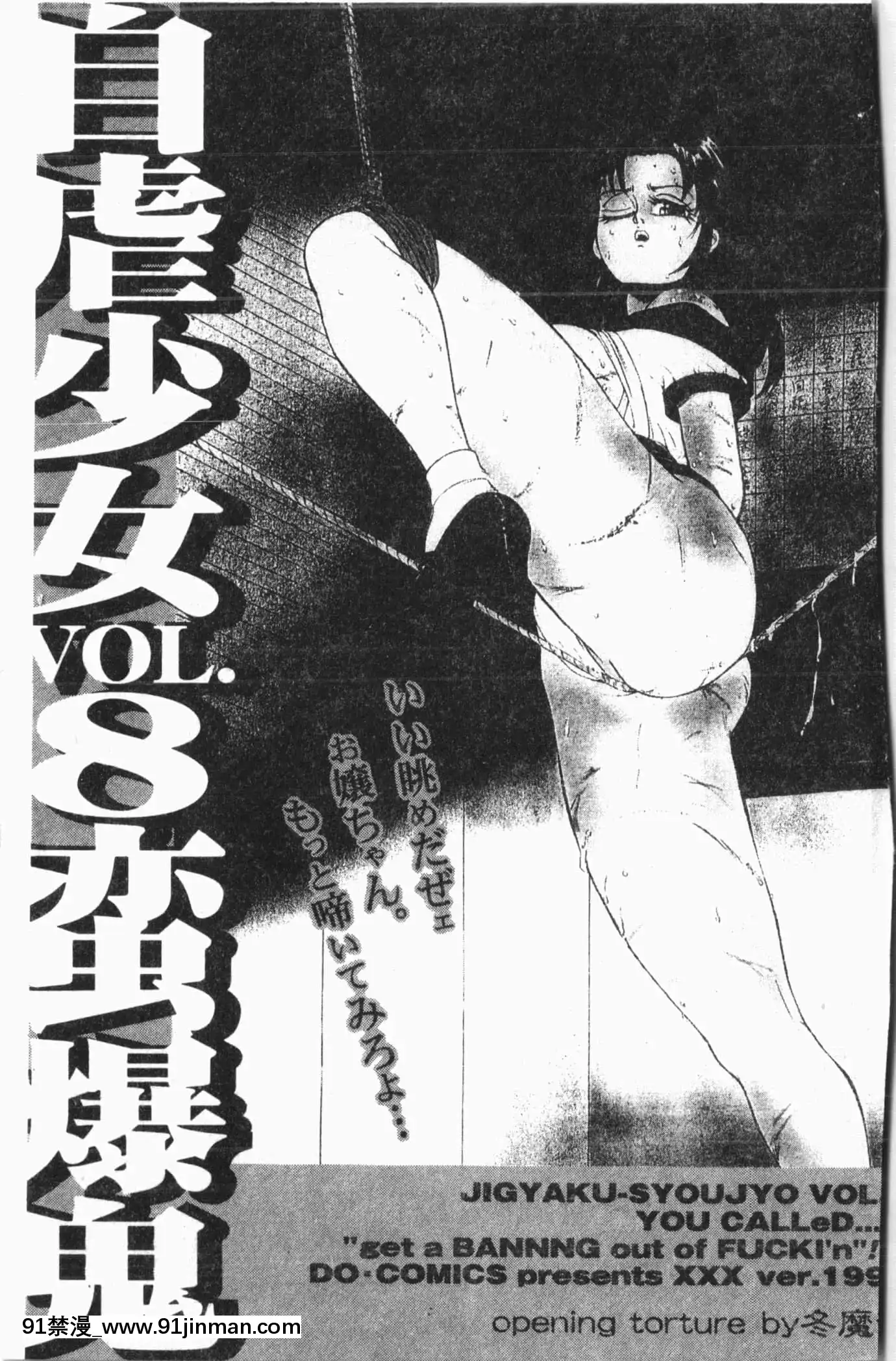 [アンソロジー]自虐少女Vol.8蠻爆鬼[中文][雙胞胎 h漫]