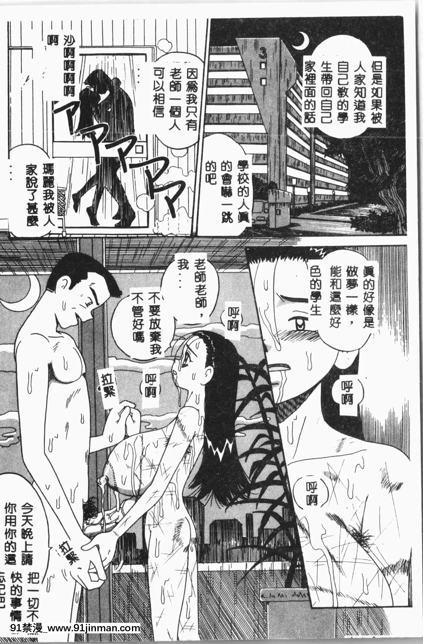 [アンソロジー]自虐少女Vol.8蠻爆鬼[中文][雙胞胎 h漫]