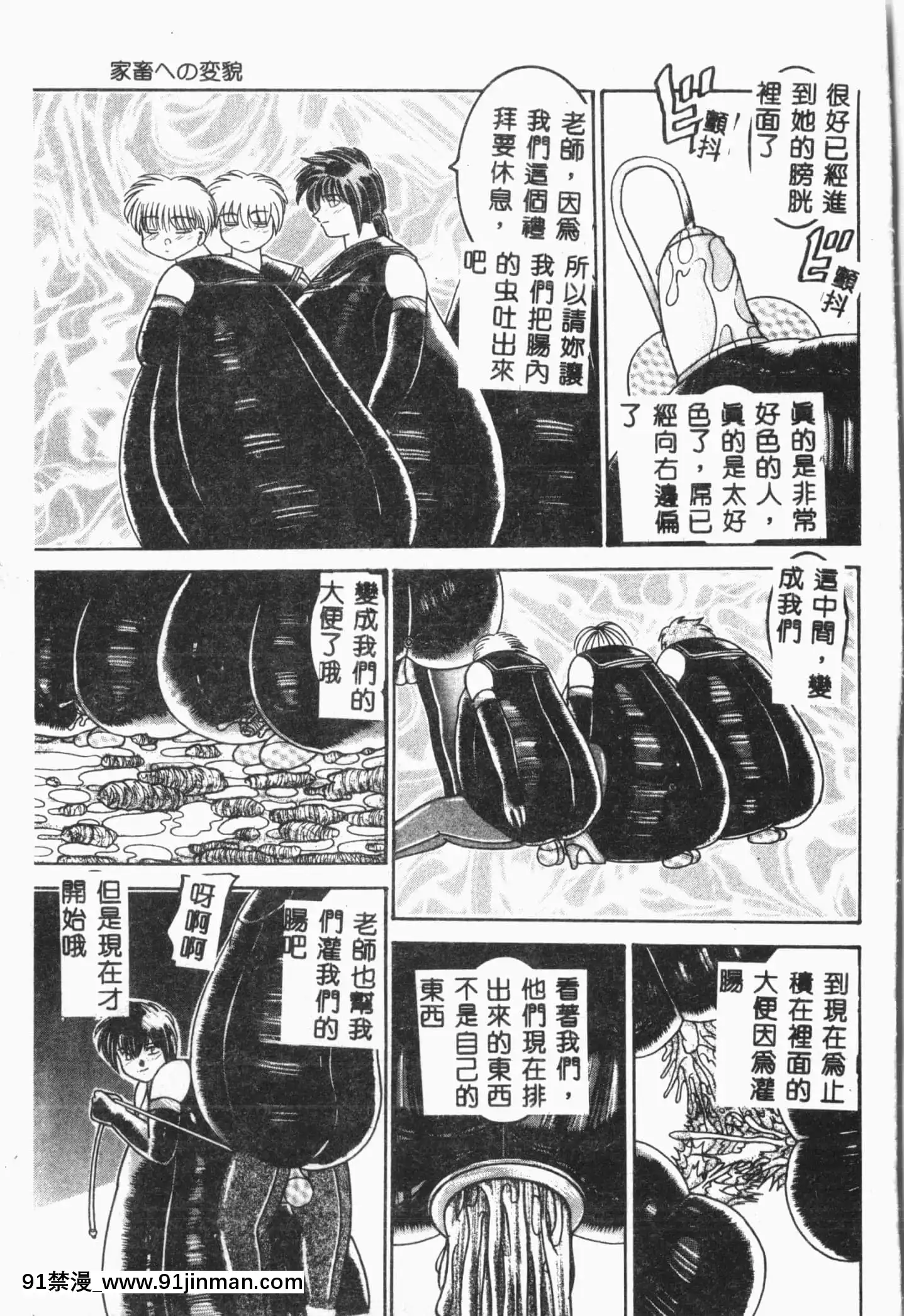 [アンソロジー]自虐少女Vol.8蠻爆鬼[中文][雙胞胎 h漫]