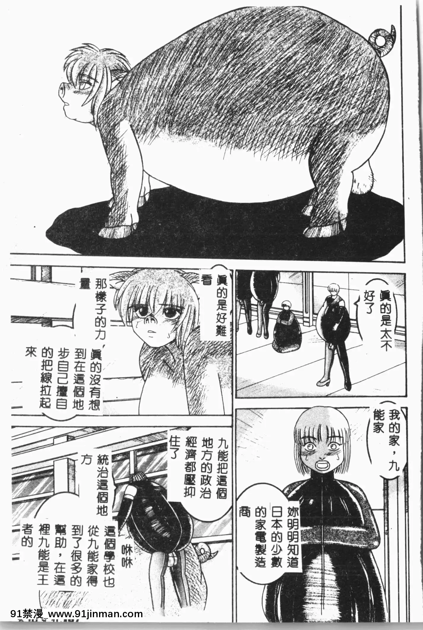 [アンソロジー]自虐少女Vol.8蠻爆鬼[中文][雙胞胎 h漫]