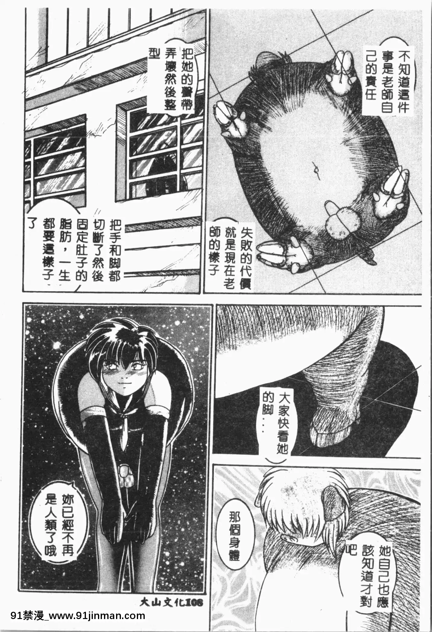 [アンソロジー]自虐少女Vol.8蠻爆鬼[中文][雙胞胎 h漫]