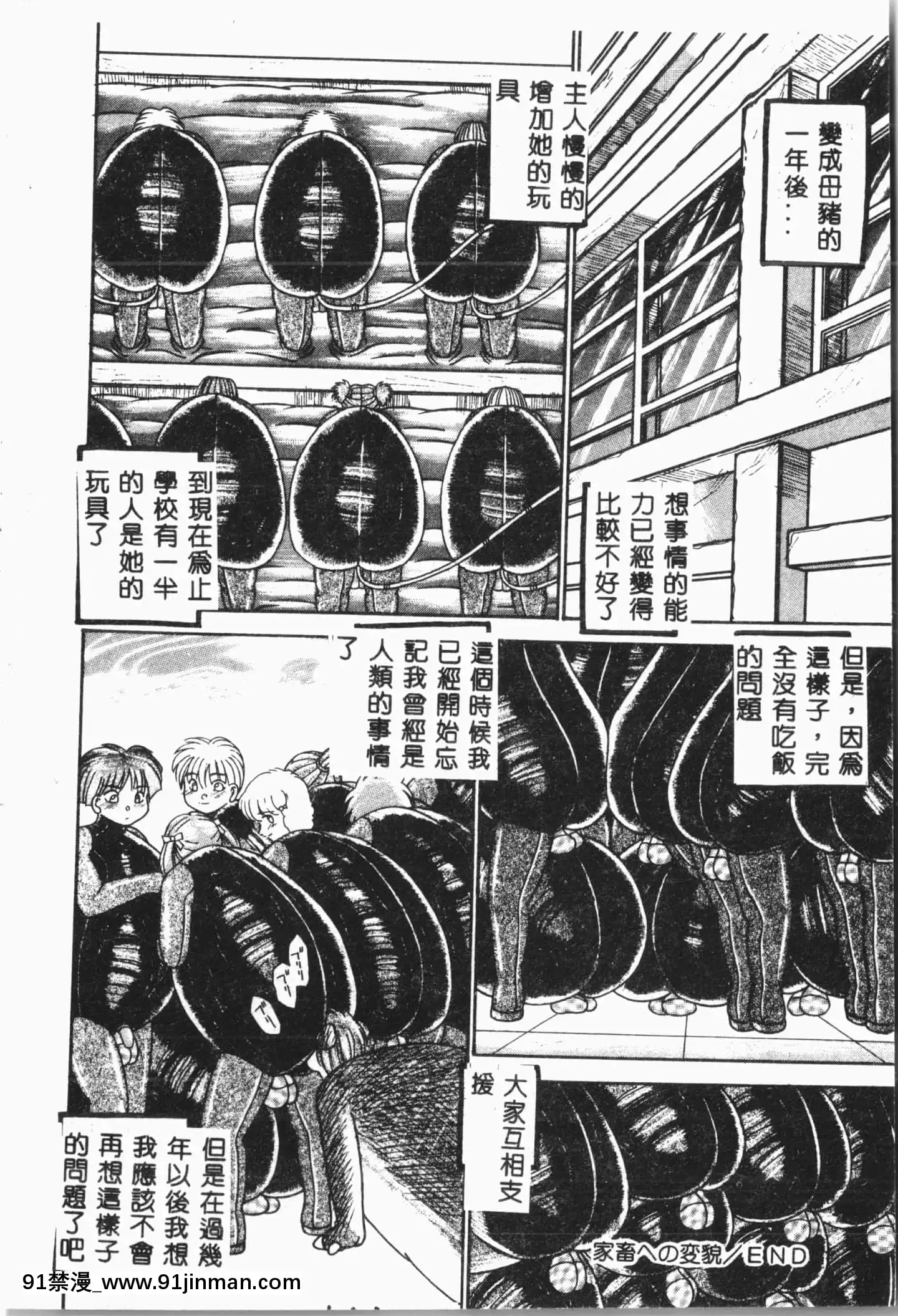 [アンソロジー]自虐少女Vol.8蠻爆鬼[中文][雙胞胎 h漫]