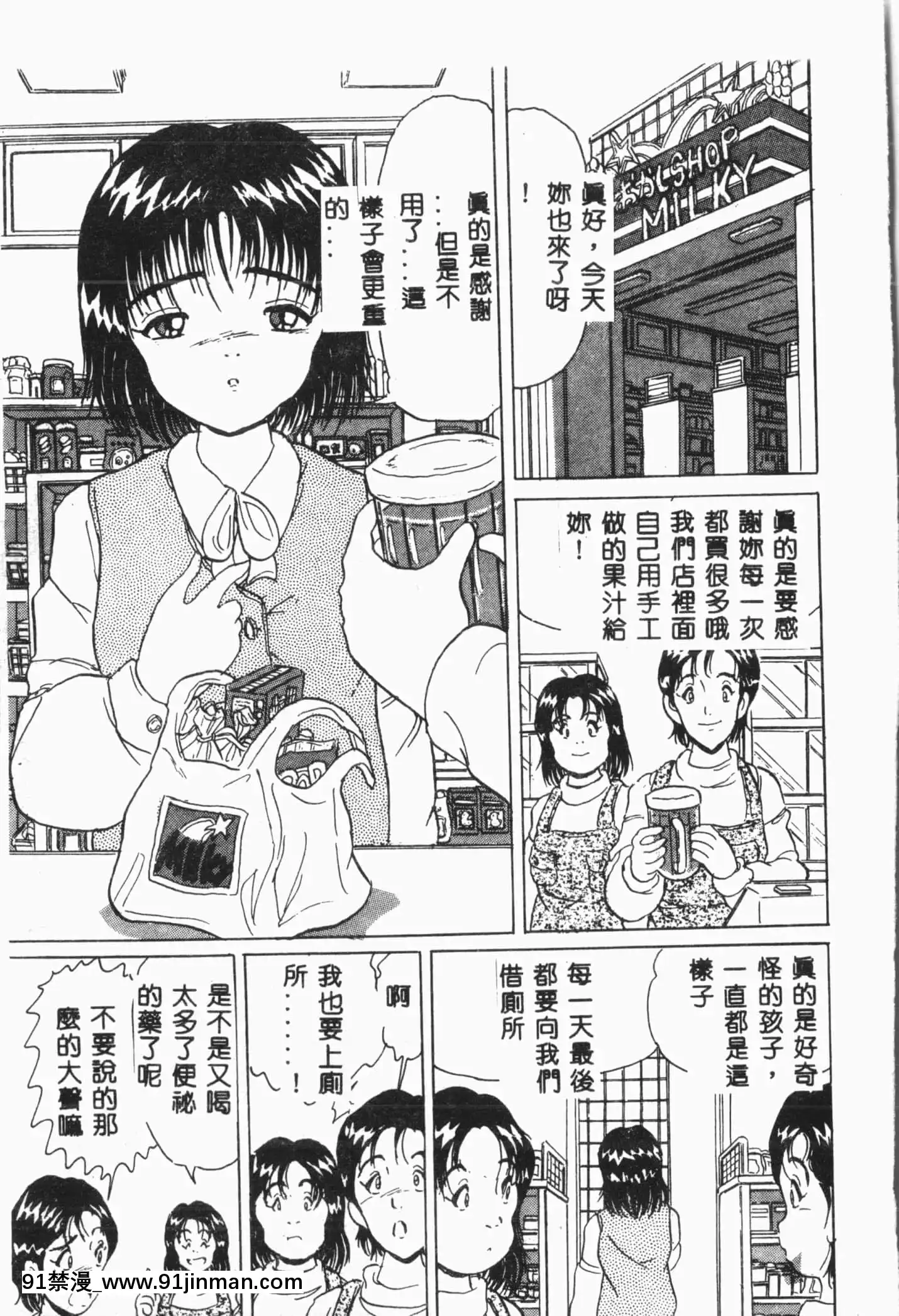 [アンソロジー]自虐少女Vol.8蠻爆鬼[中文][雙胞胎 h漫]