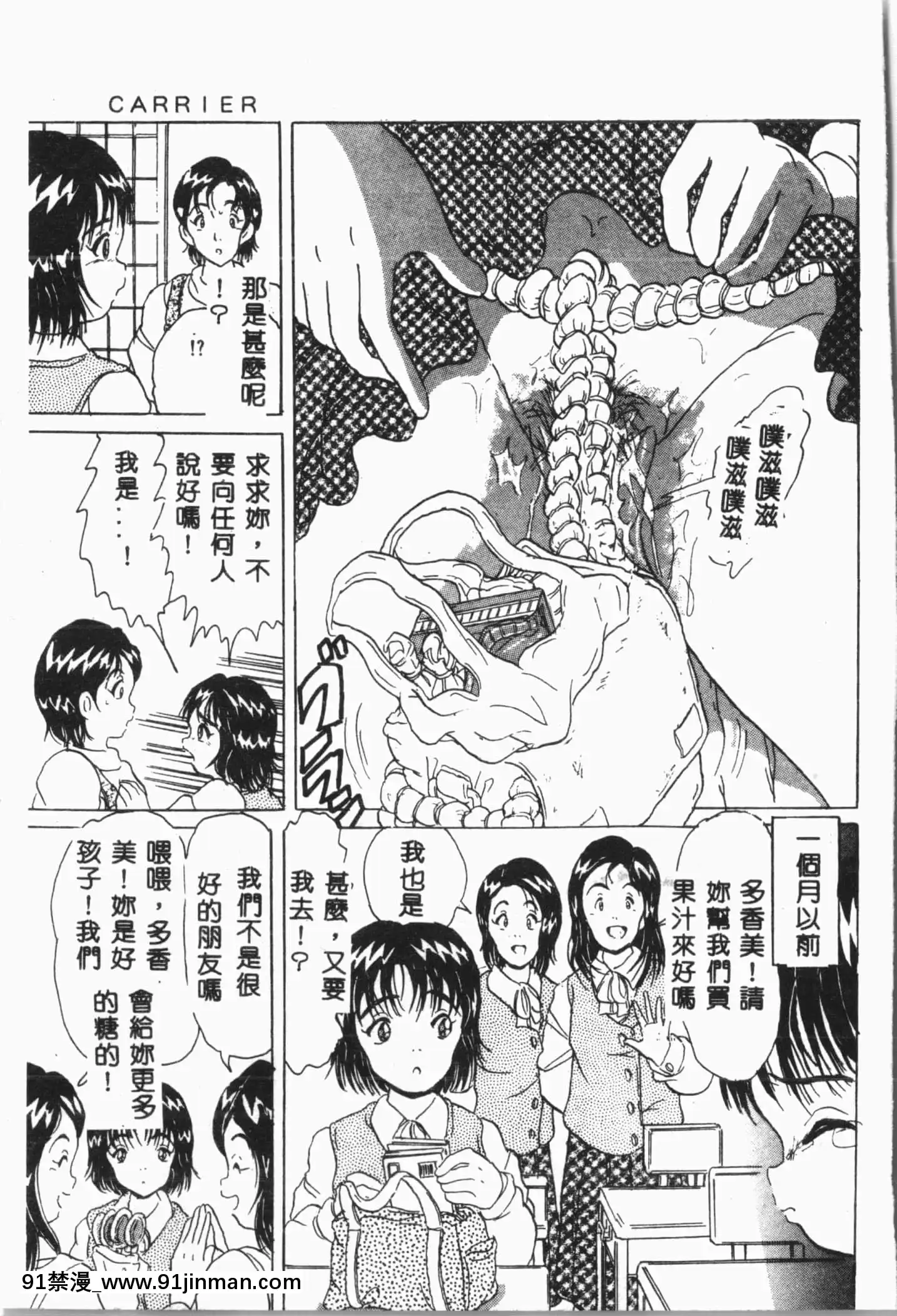 [アンソロジー]自虐少女Vol.8蠻爆鬼[中文][雙胞胎 h漫]