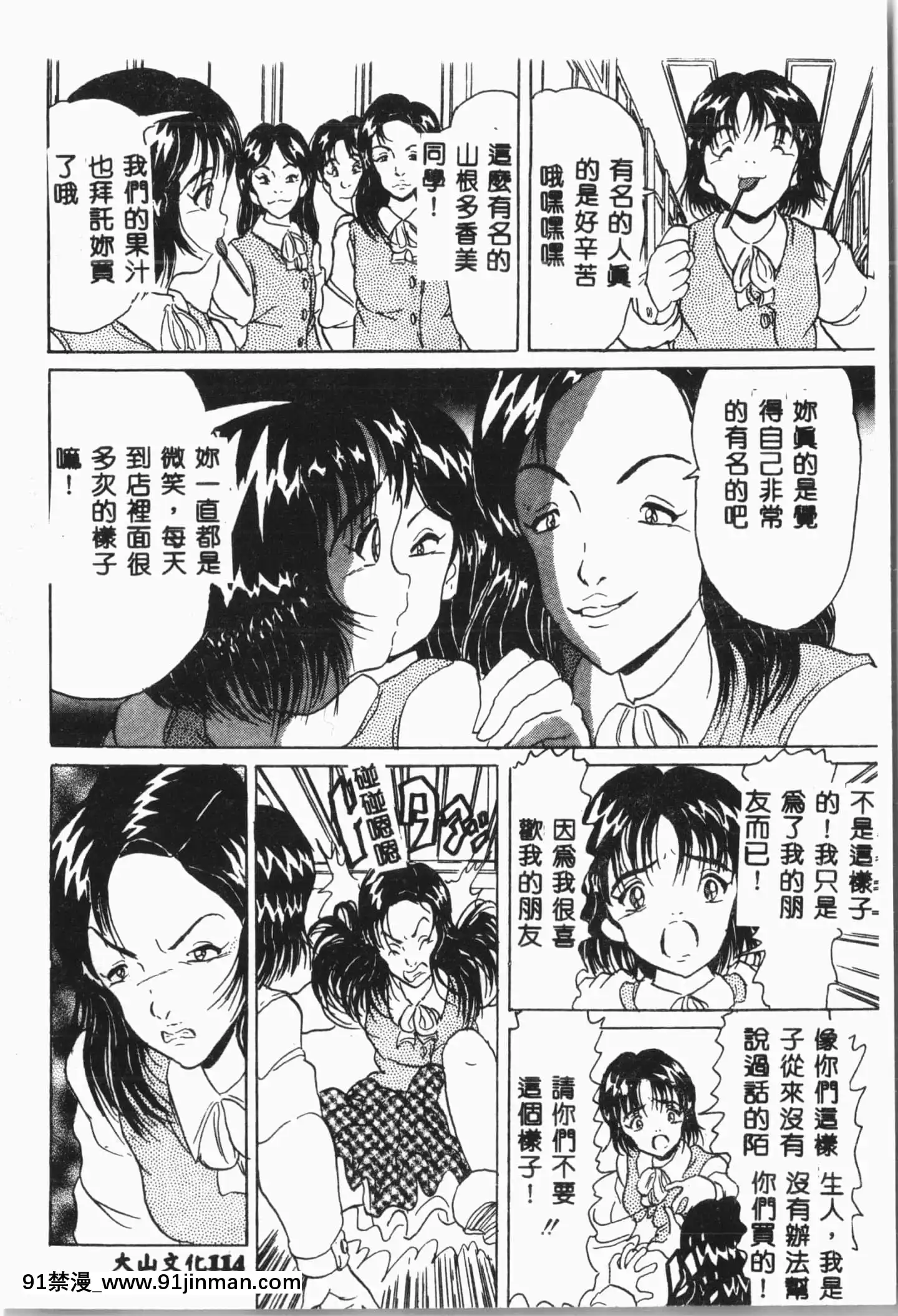 [アンソロジー]自虐少女Vol.8蠻爆鬼[中文][雙胞胎 h漫]