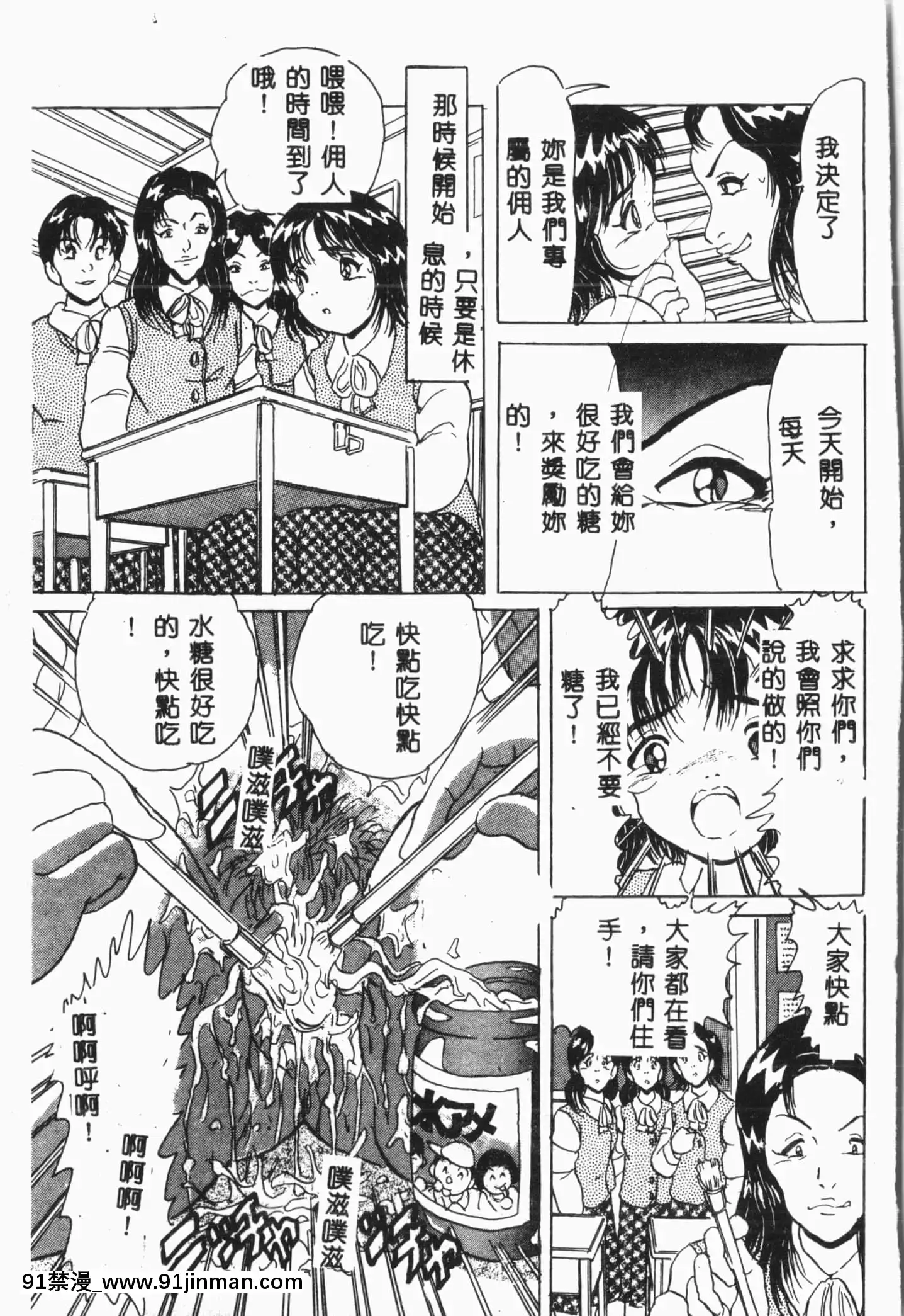 [アンソロジー]自虐少女Vol.8蠻爆鬼[中文][雙胞胎 h漫]