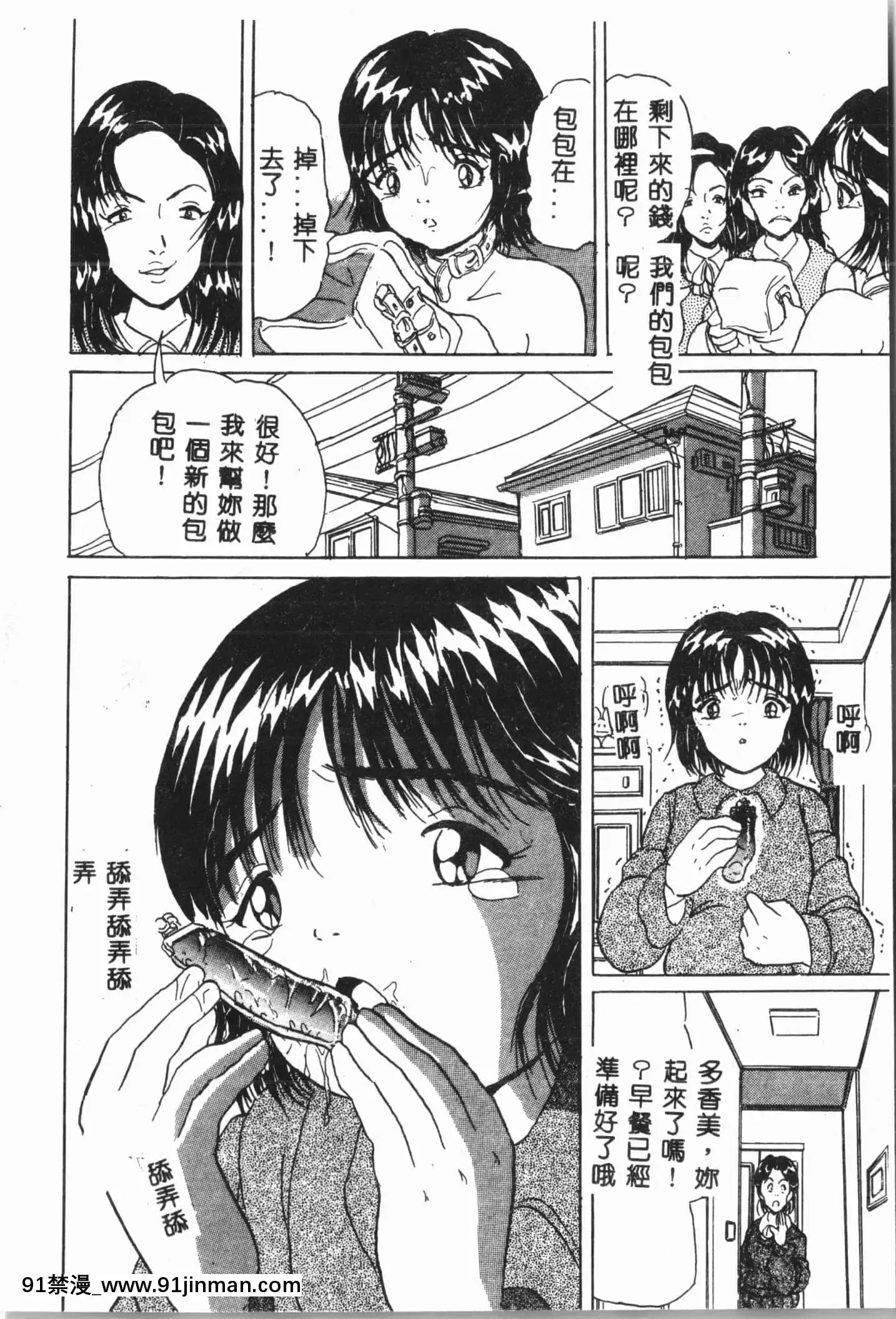 [アンソロジー]自虐少女Vol.8蠻爆鬼[中文][雙胞胎 h漫]