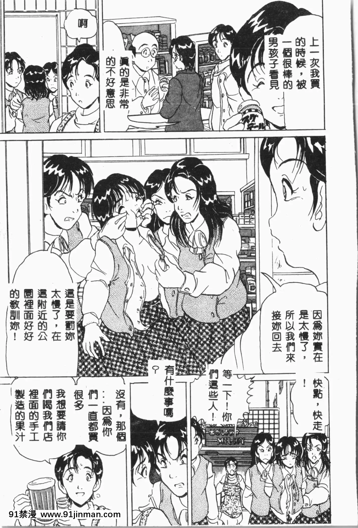 [アンソロジー]自虐少女Vol.8蠻爆鬼[中文][雙胞胎 h漫]