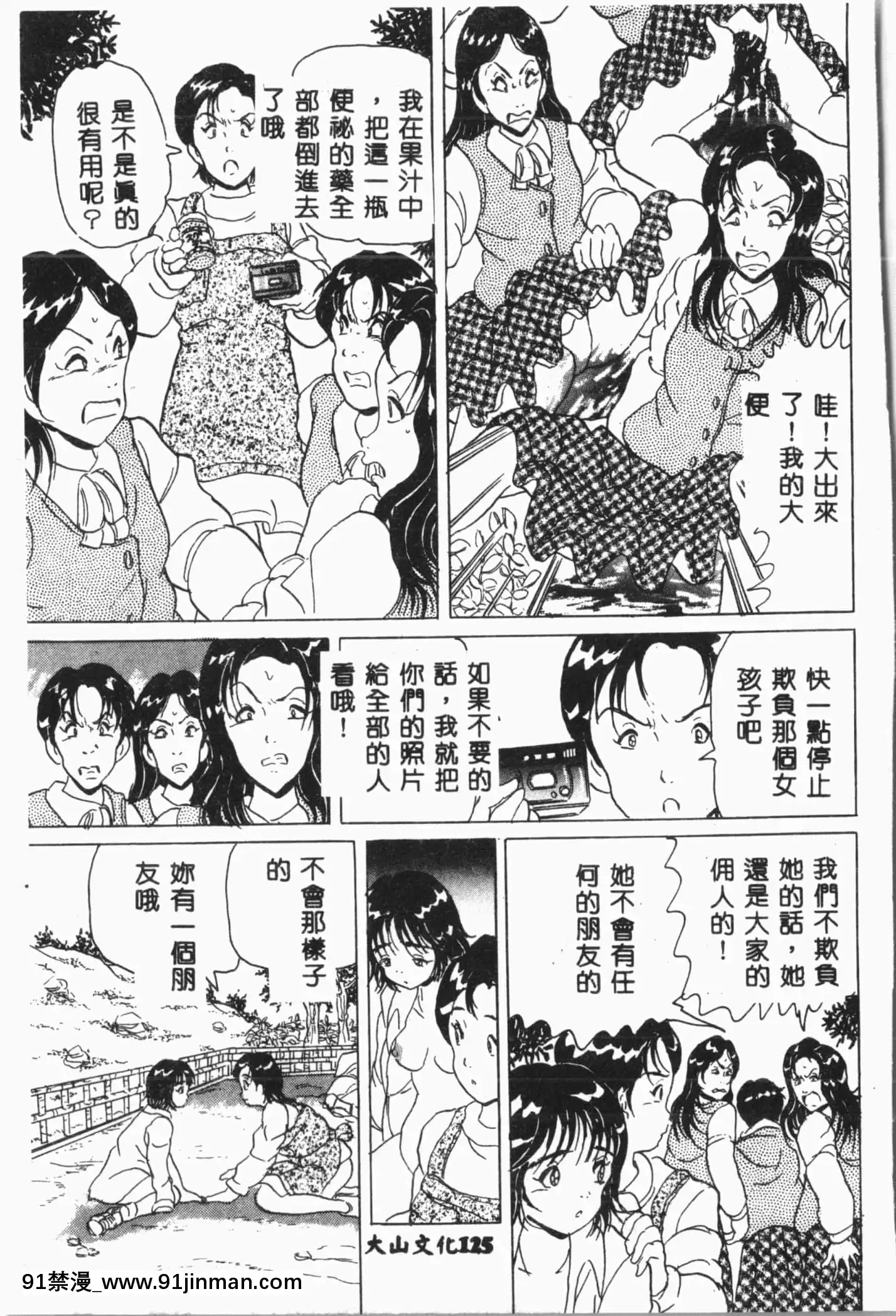 [アンソロジー]自虐少女Vol.8蠻爆鬼[中文][雙胞胎 h漫]