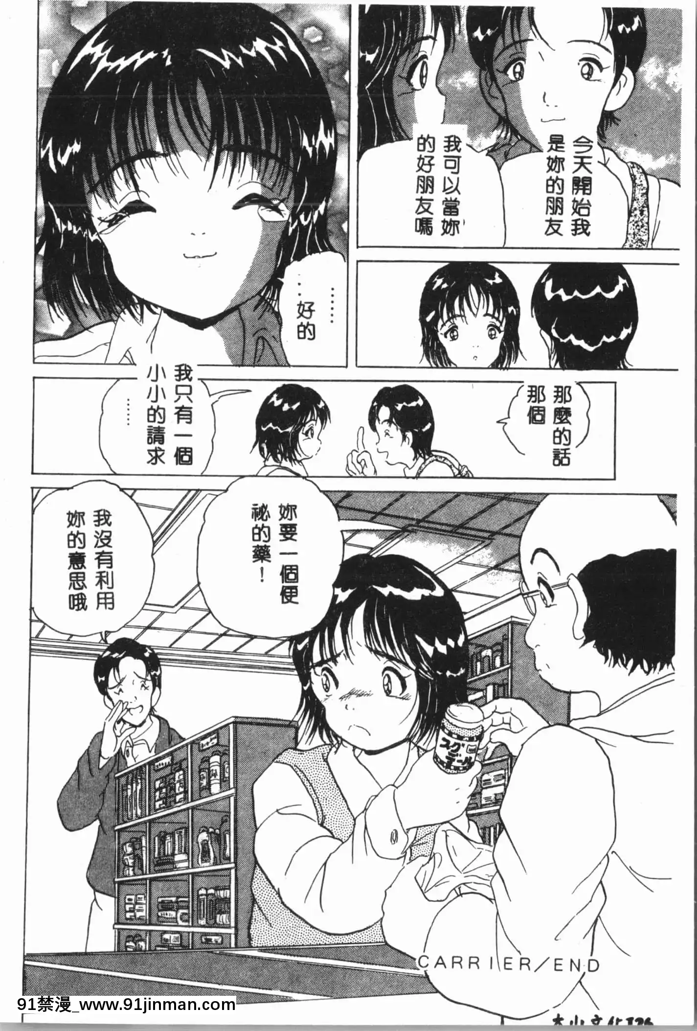 [アンソロジー]自虐少女Vol.8蠻爆鬼[中文][雙胞胎 h漫]