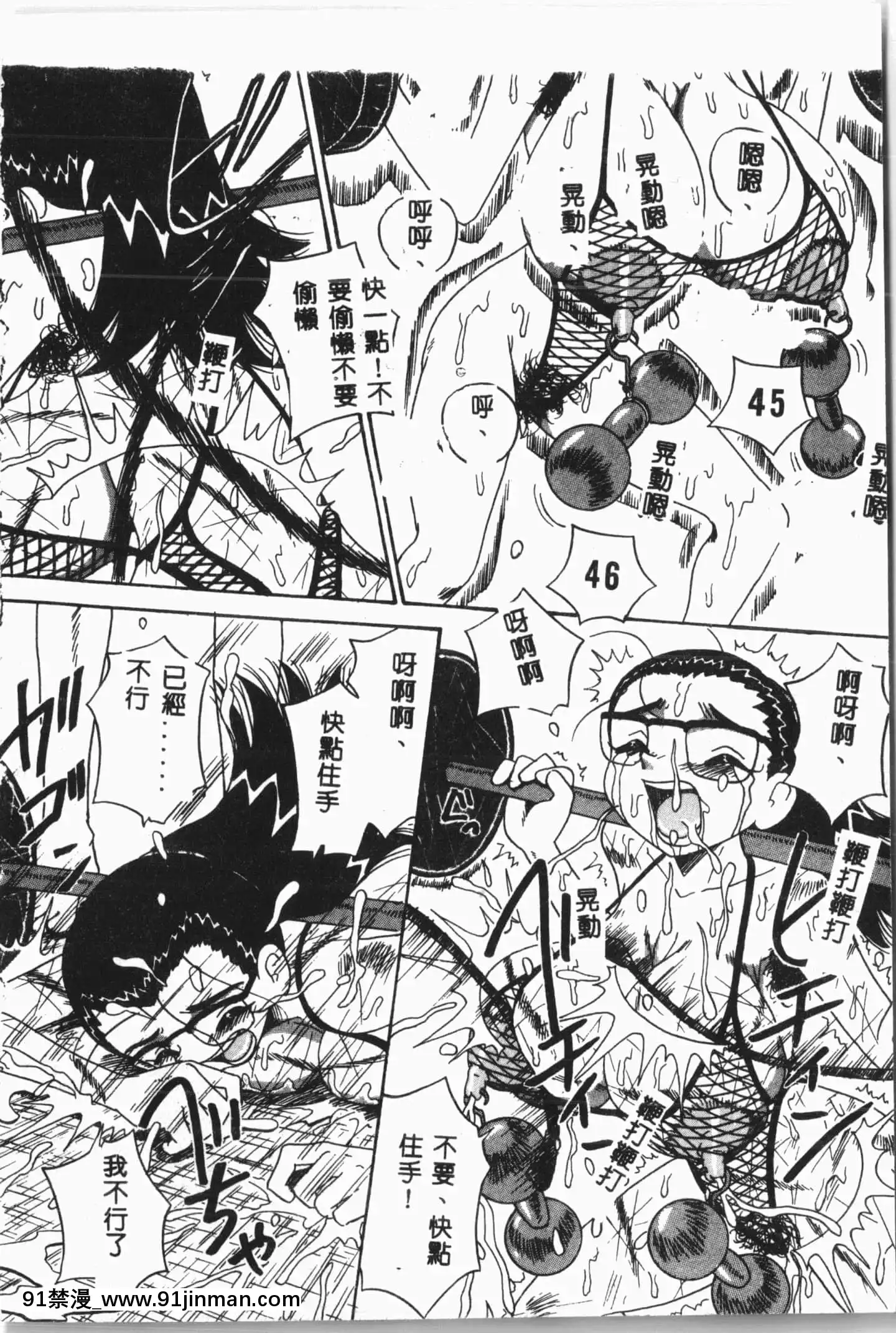 [アンソロジー]自虐少女Vol.8蠻爆鬼[中文][雙胞胎 h漫]